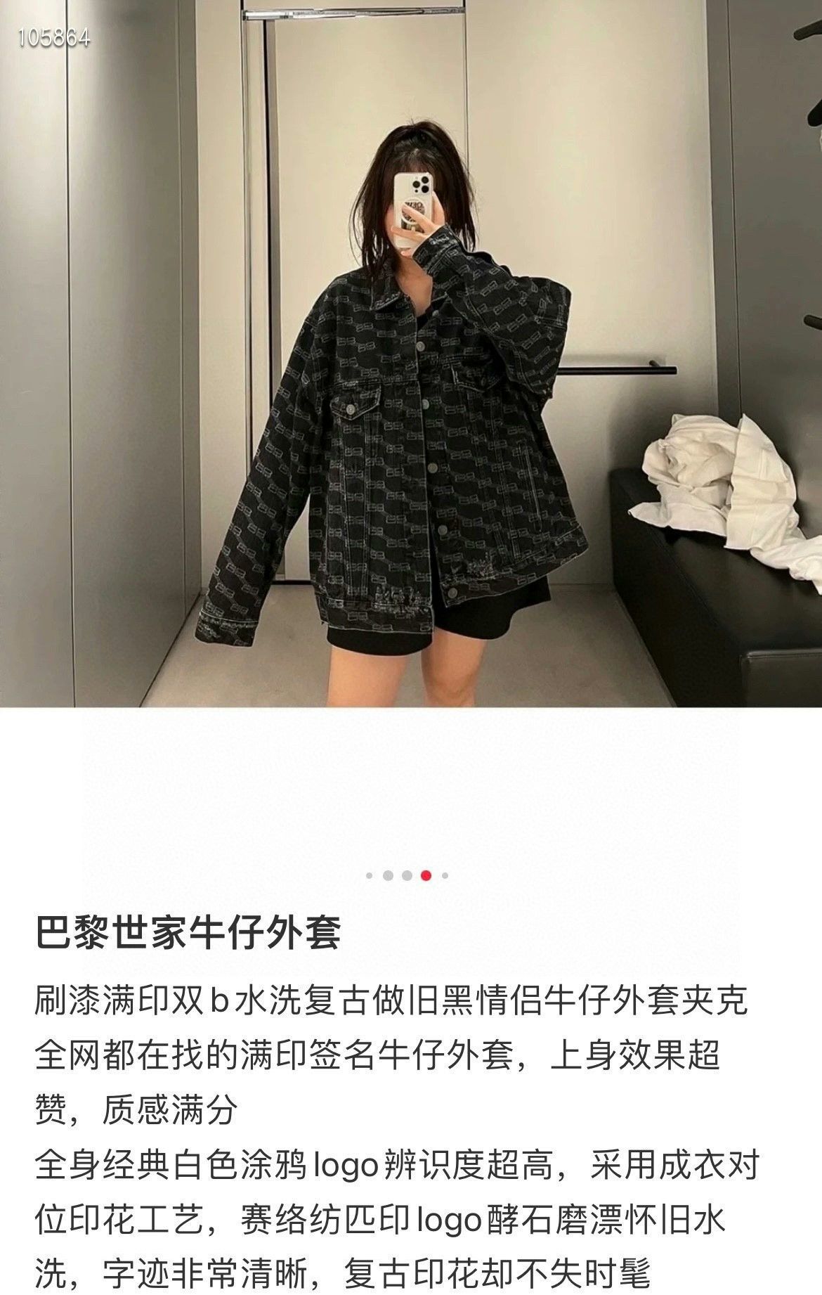Balenciaga Balenciaga Black Full Printed Double B Denim Jacket 2501-Ne Size US L / EU 52-54 / 3 - 7 Thumbnail