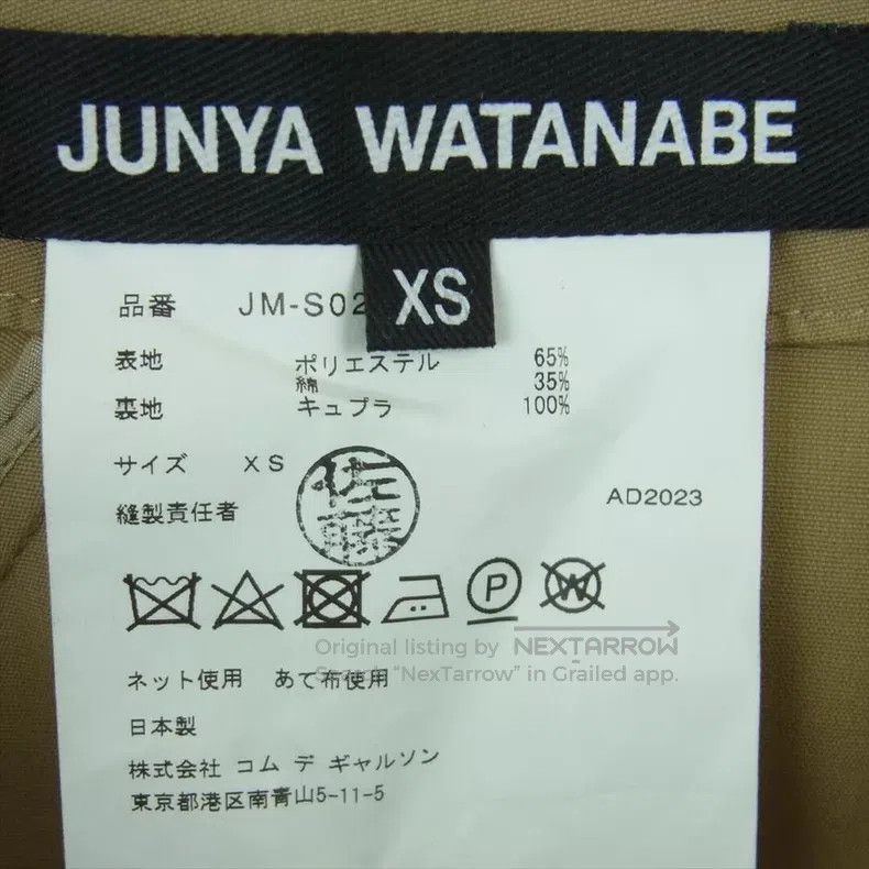 Junya Watanabe JUNYA WATANABE size XS Khaki Deconstructed Hem Skirt Size 23" - 9 Thumbnail