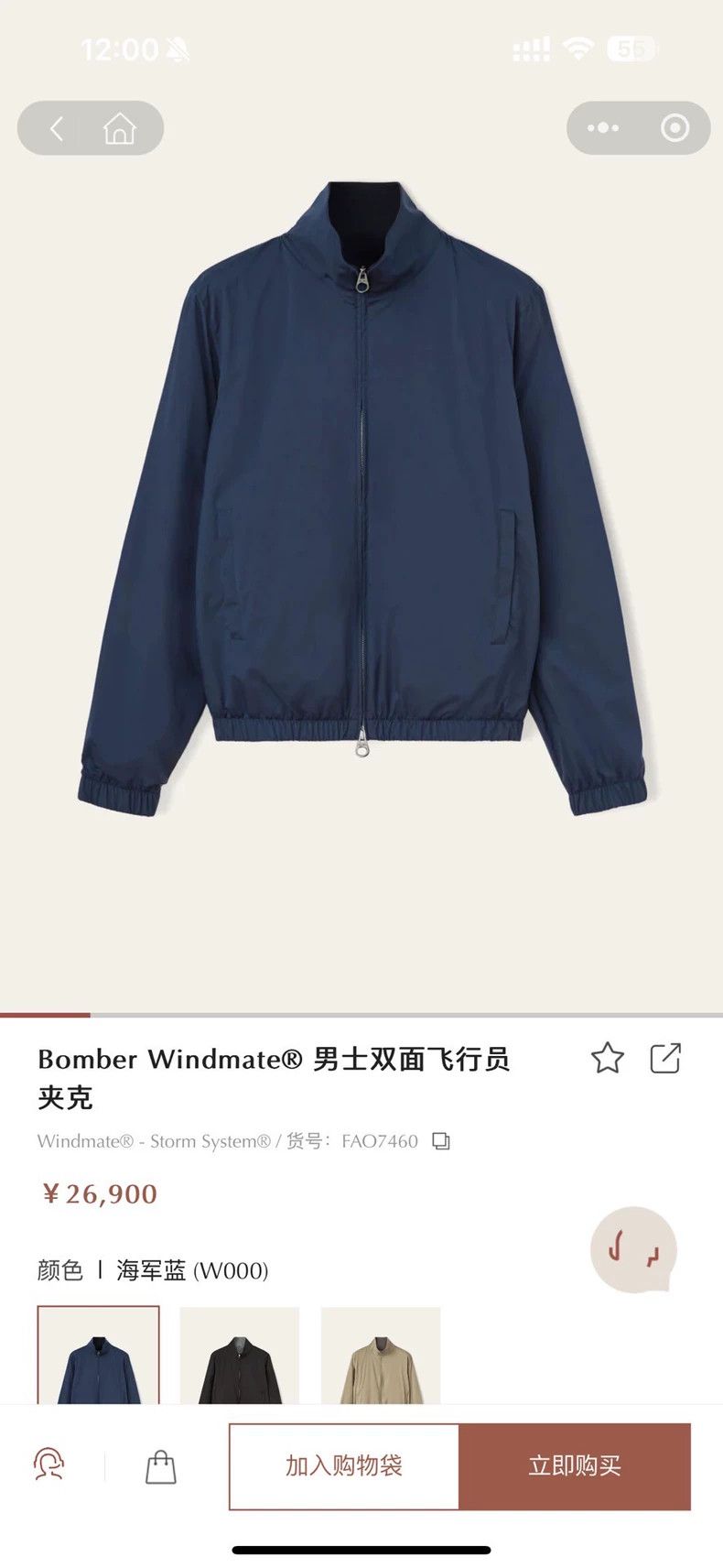 Loro Piana LORO PIANA bomber overcoat Size US M / EU 48-50 / 2 - 2 Thumbnail