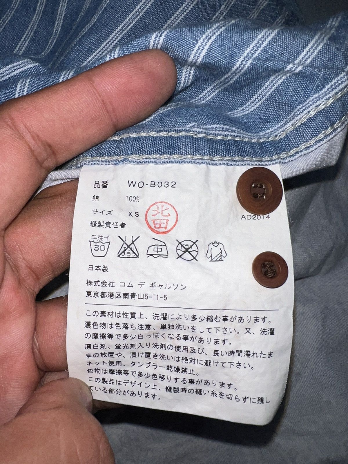 Comme des Garcons Junya Watanabe S/S 15 denim patchwork shirt Size US XS / EU 42 / 0 - 7 Thumbnail