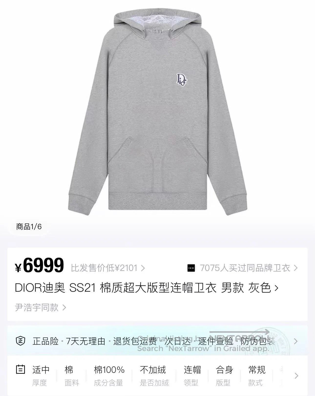 Dior Dior Gray Hoodie with Logo Embroidery. Size US XS / EU 42 / 0 - 5 Thumbnail
