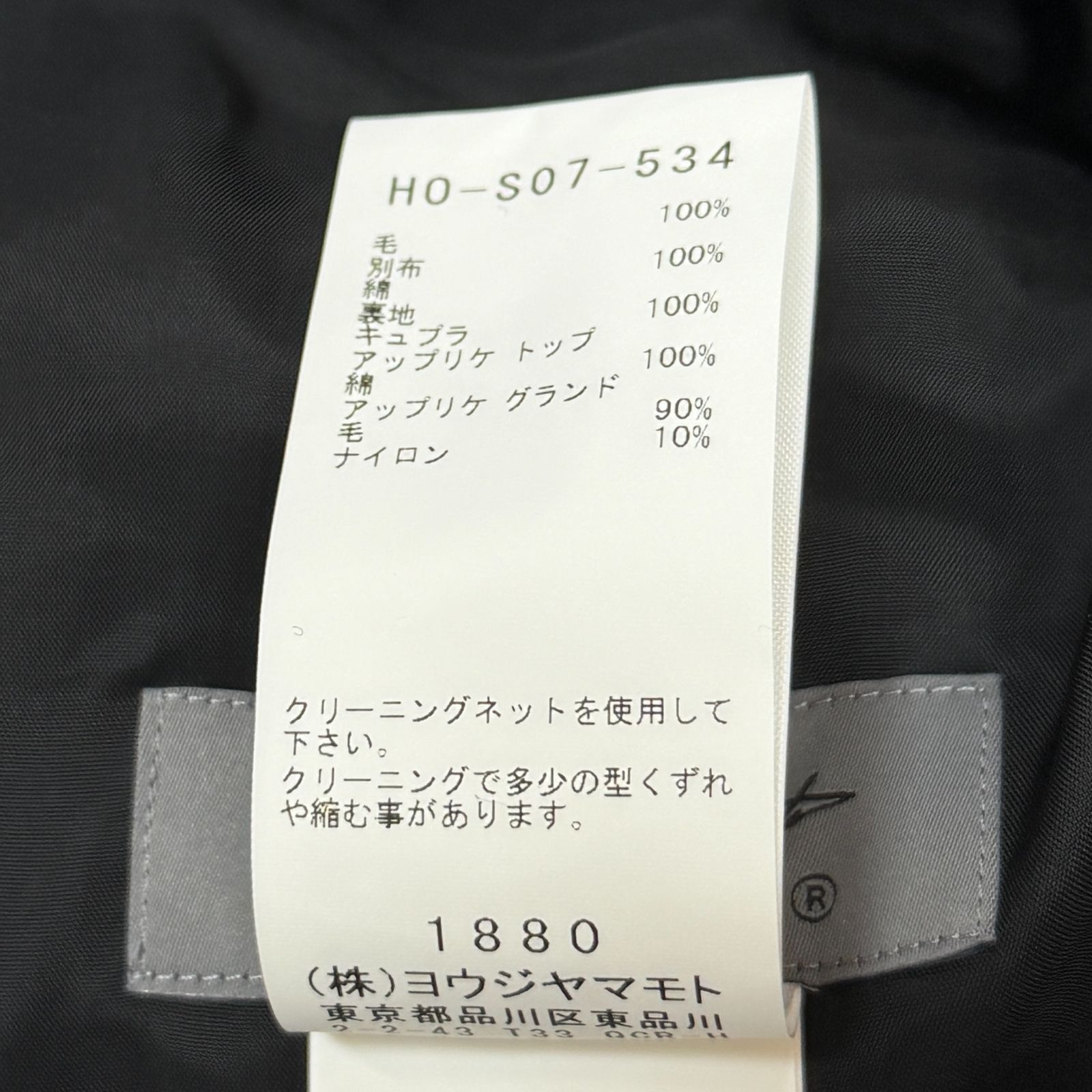 Yohji Yamamoto yohji yamamoto pour homme 24AW PEGTOP SKIRT Size US 44 / EU 60 - 6 Thumbnail