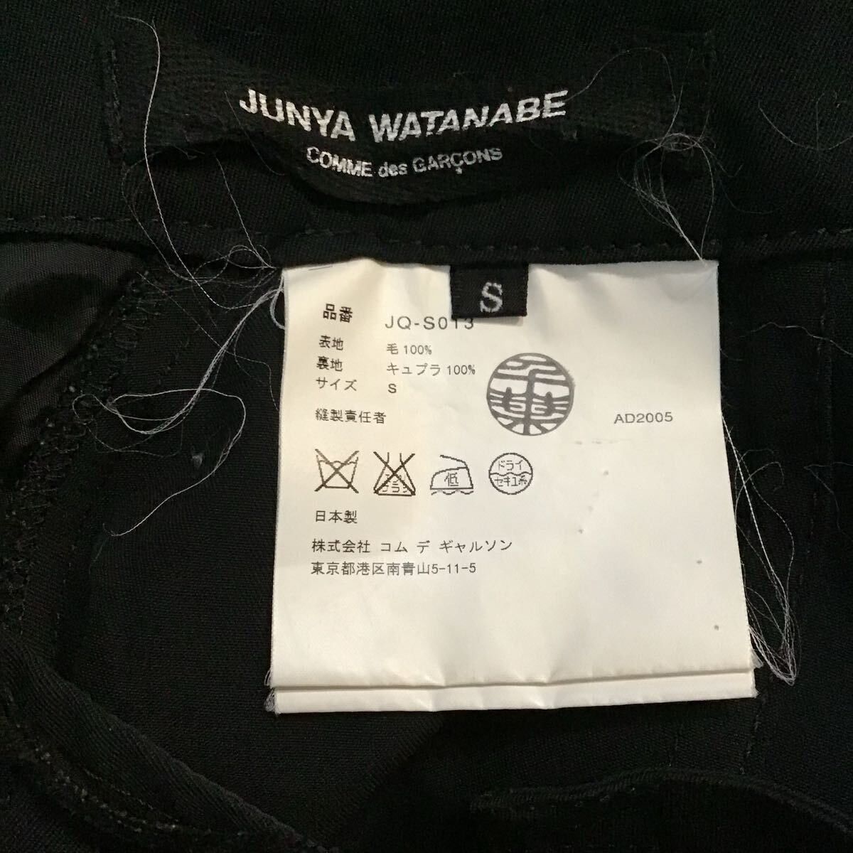 Junya Watanabe Junya Watanabe AW05 skirt w reconstructed trench Size 28" / US 6 / IT 42 - 7 Thumbnail