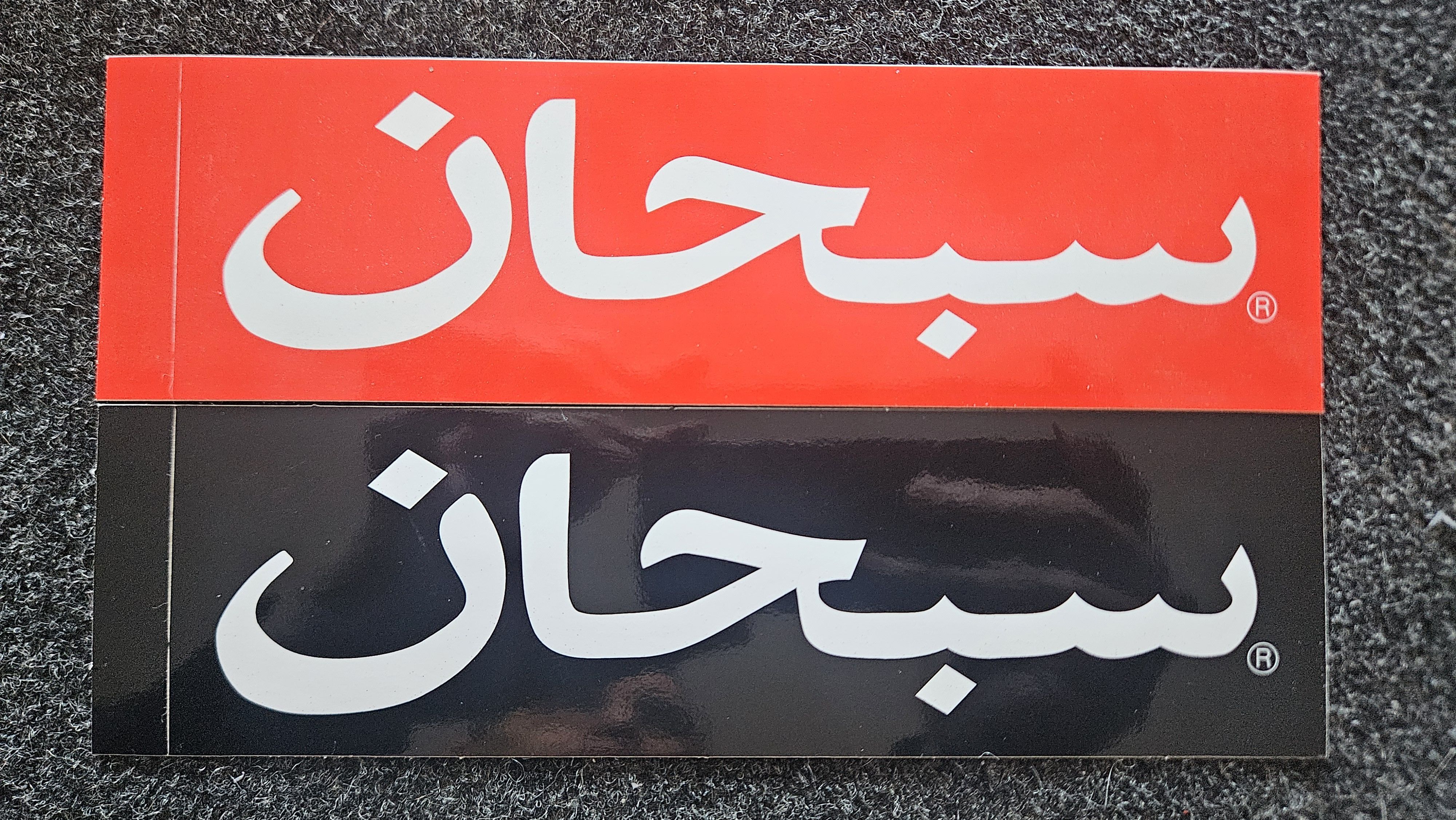 Supreme SUPREME Arabic Box Logo Set SS23 Size ONE SIZE - 1 Thumbnail
