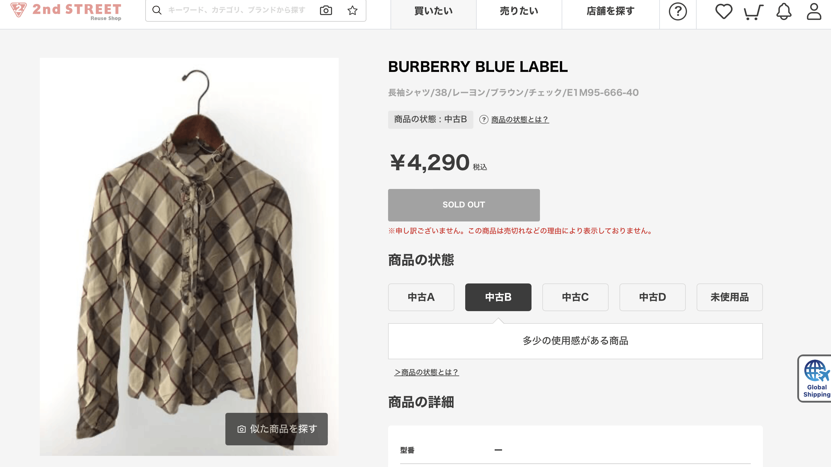 Burberry × Vintage BURBERRY BLUE LABEL E1M95-666-40 Size XS / US 0-2 / IT 36-38 - 6 Thumbnail