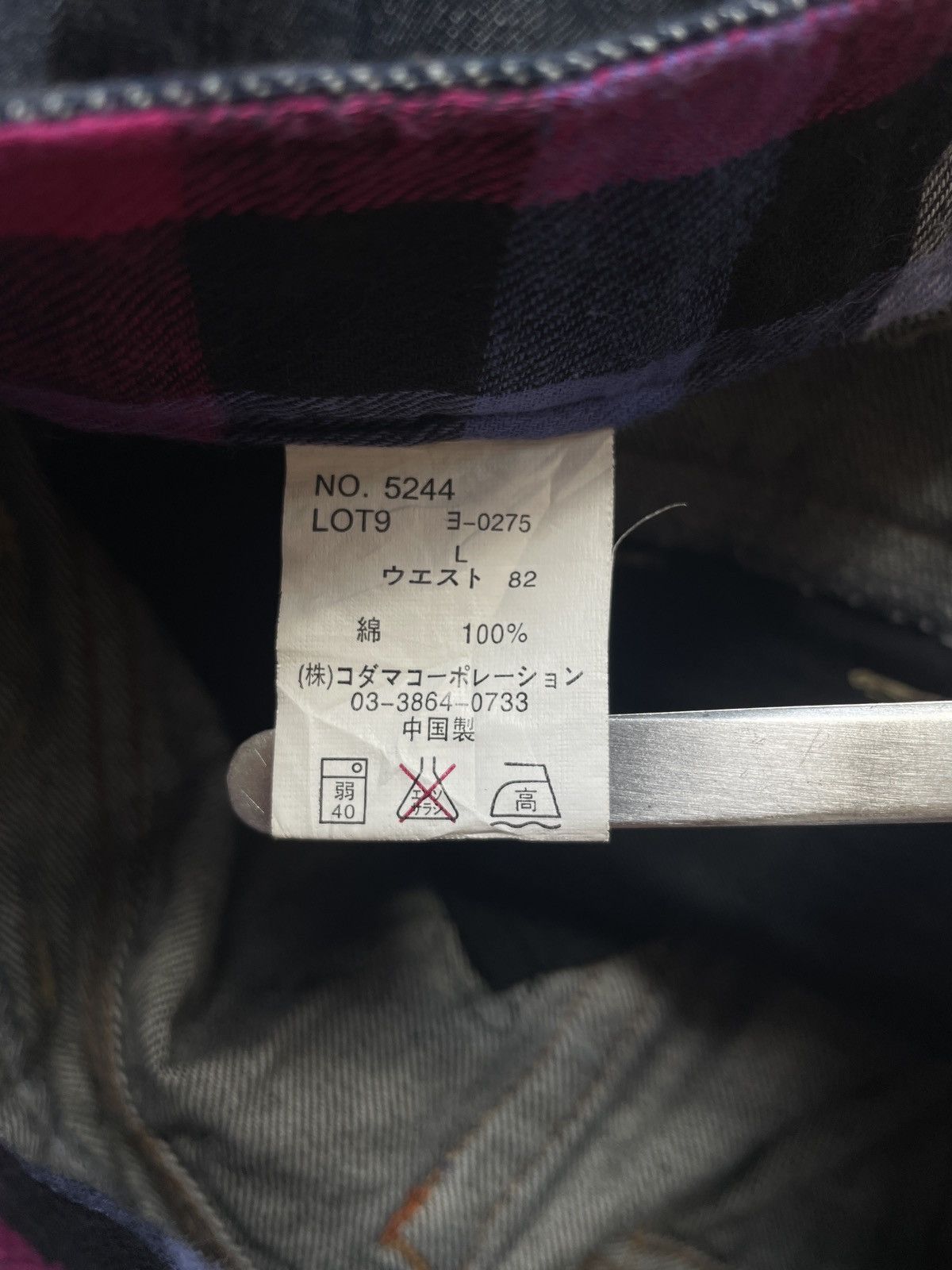 Japanese Brand Dominate Handcrafted Double Waist Jeans (P126) Size US 31 - 11 Thumbnail
