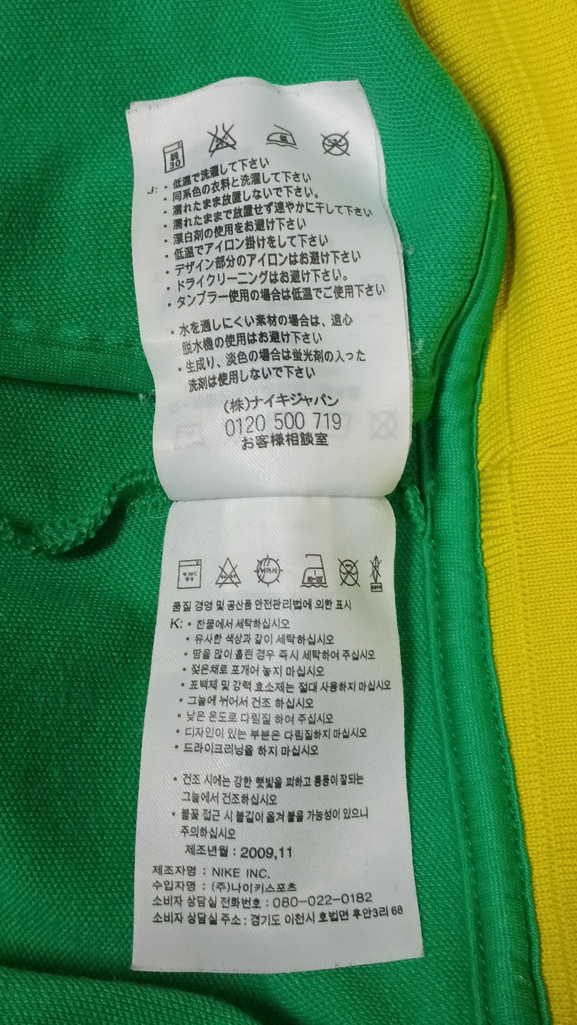 Nike Rare Nike Track Top Sweater Size US L / EU 52-54 / 3 - 9 Thumbnail