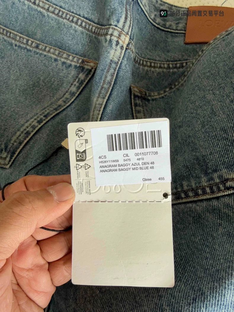 Loewe Loewe jean Size 32" / US 10 / IT 46 - 5 Thumbnail