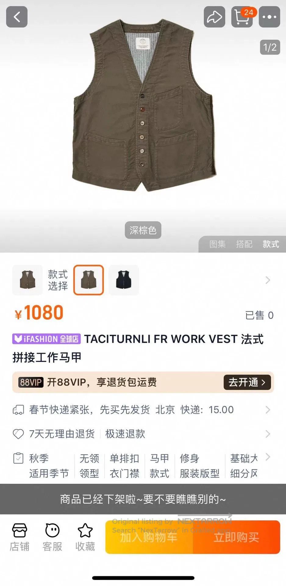 TAAKK french style work vest in brown. Size US M / EU 48-50 / 2 - 8 Thumbnail