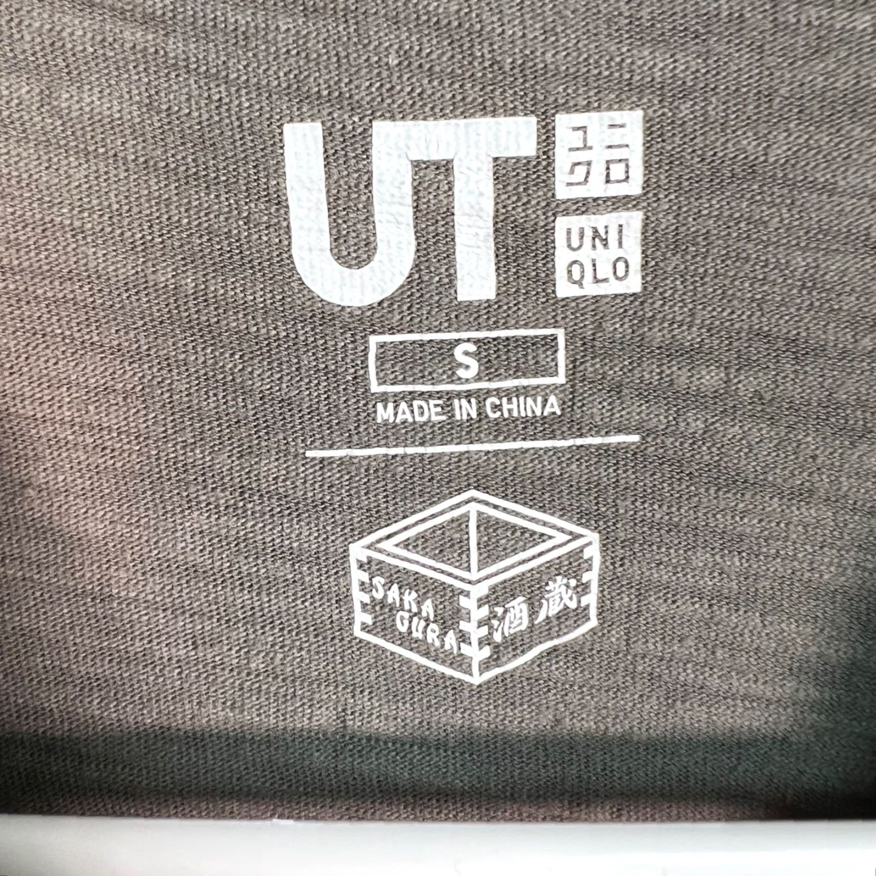 Uniqlo VINTAGE Uniqlo Graphic T-Shirt Sake Gura Crew Neck Cotton Olive Green Adults Small Summer Men Size US S / EU 44-46 / 1 - 3 Thumbnail