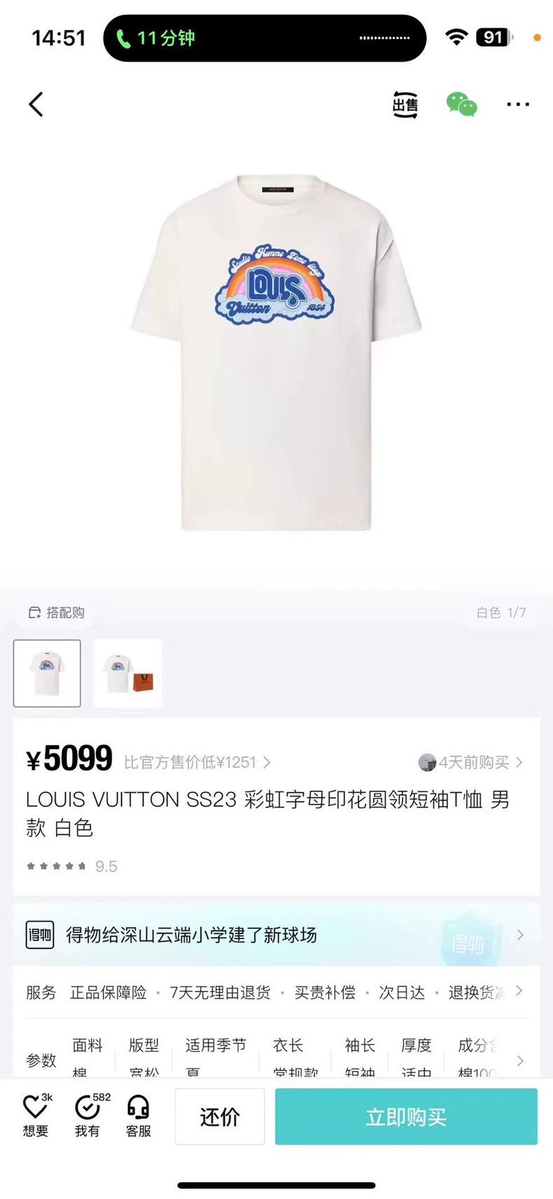 Louis Vuitton Louis Vuitton White rainbow print logo short sleeve 2502-N Size US XL / EU 56 / 4 - 7 Thumbnail