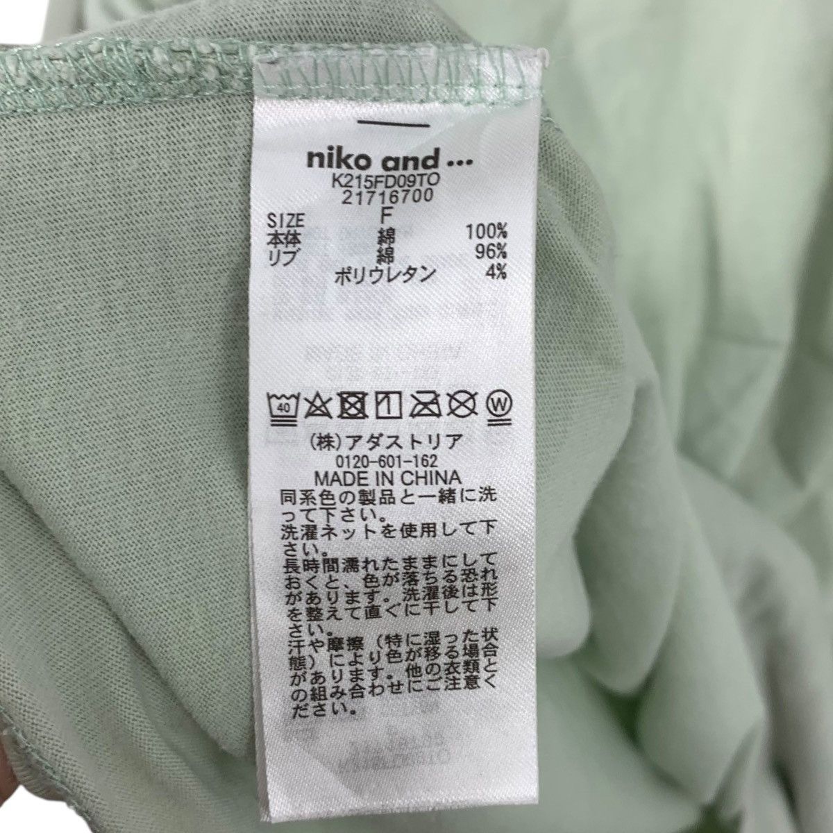 GU GU x KEITA MARUYAMA Peace Minus One Floral Baggy Tee Shirt Size XL / US 12-14 / IT 48-50 - 7 Thumbnail