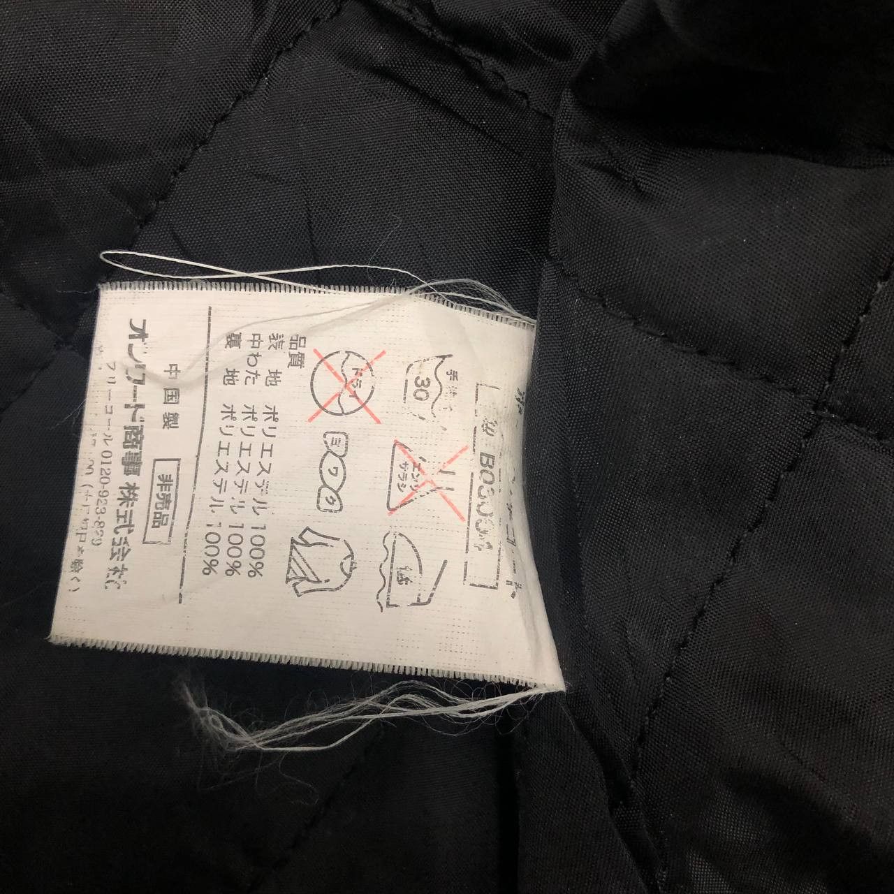 Japanese Brand Y672 SUNTORY COFFEE 1992 LONG JACKETS Size US XL / EU 56 / 4 - 12 Thumbnail