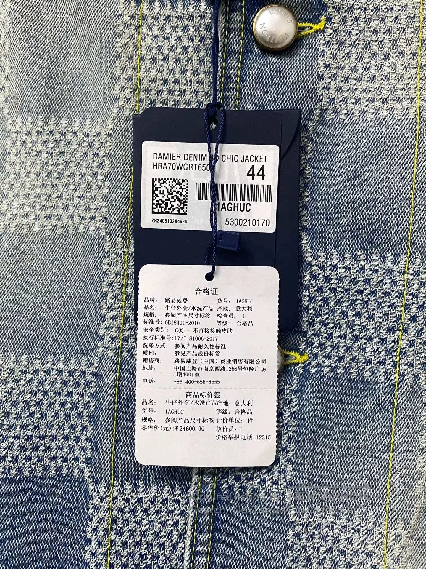 Louis Vuitton Louis Vuitton Pharrell Denim Jacket. Size US S / EU 44-46 / 1 - 8 Thumbnail