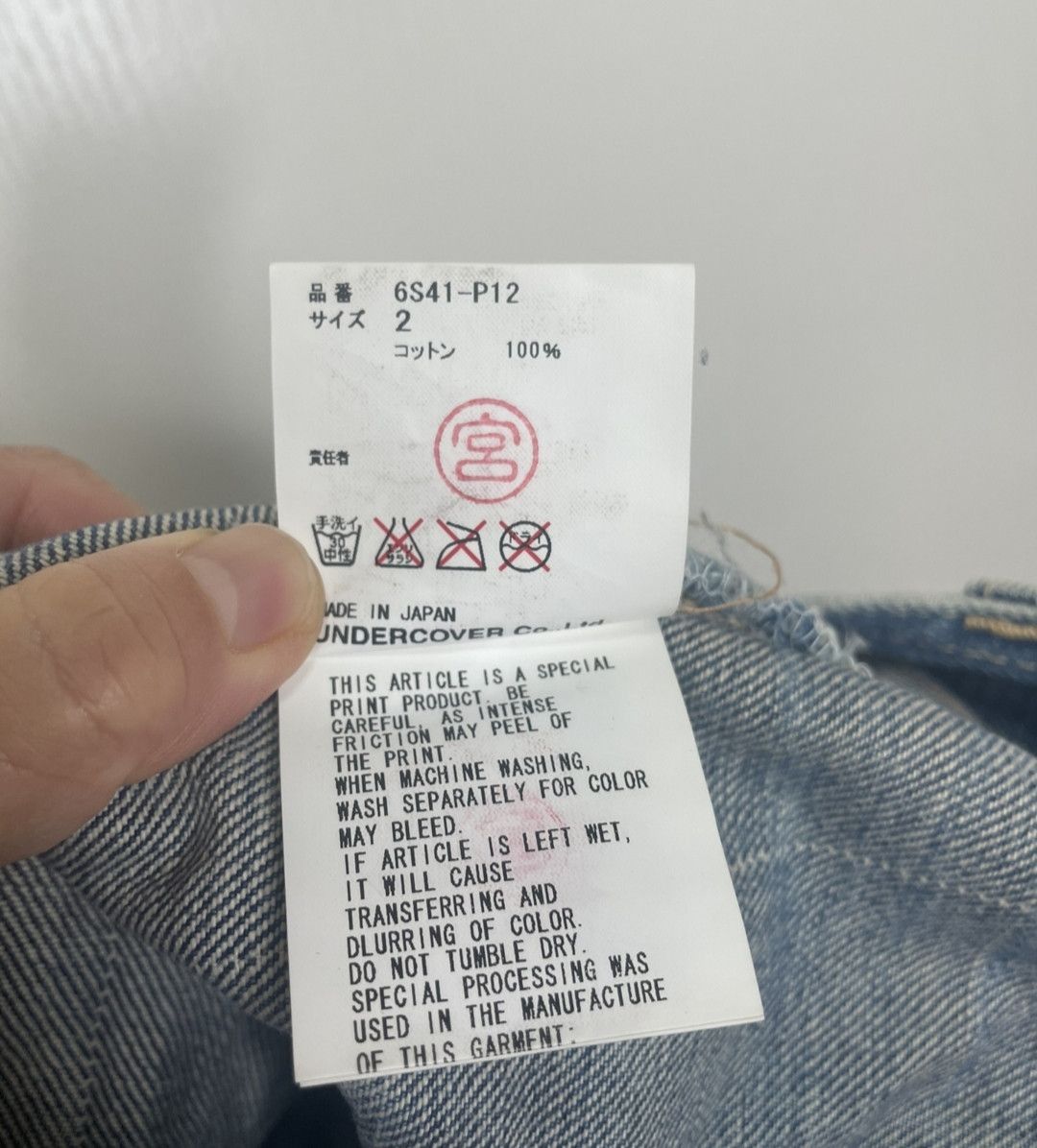 Undercover Under Cover T-phase Chuut jean Size US 29 - 9 Thumbnail