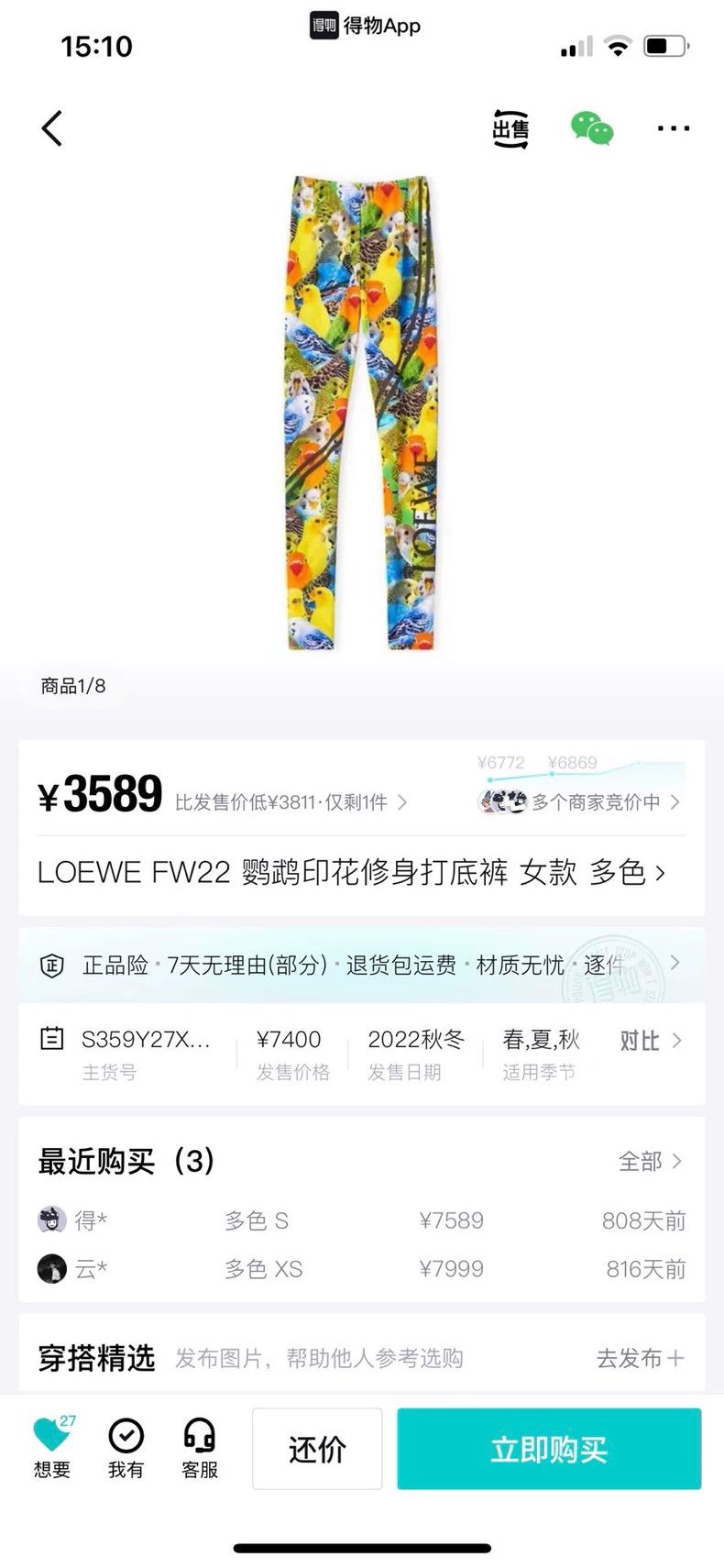 Loewe Loewe size S leggings Size 26" / US 2 / IT 38 - 4 Thumbnail