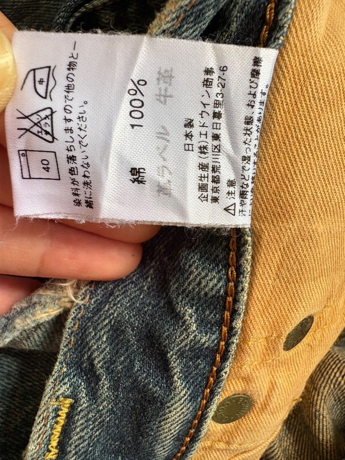 Edwin × Japanese Brand Vintage Japanese Edwin 505x Selvedge Mud Wash Baggy Jeans Size US 31 - 12 Thumbnail