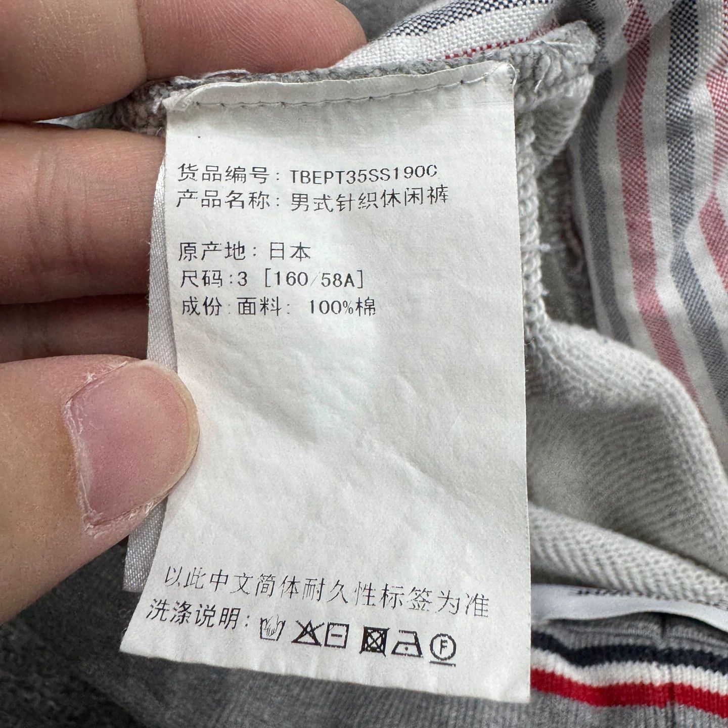 Thom Browne Thom Browne 4-Bar Sweatpants Size 3 Size US 34 / EU 50 - 5 Thumbnail