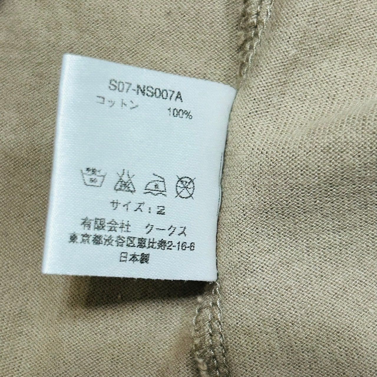 Number (N)ine Number Nine 07ss About a Boy Sleeveless Hoodie | Grailed