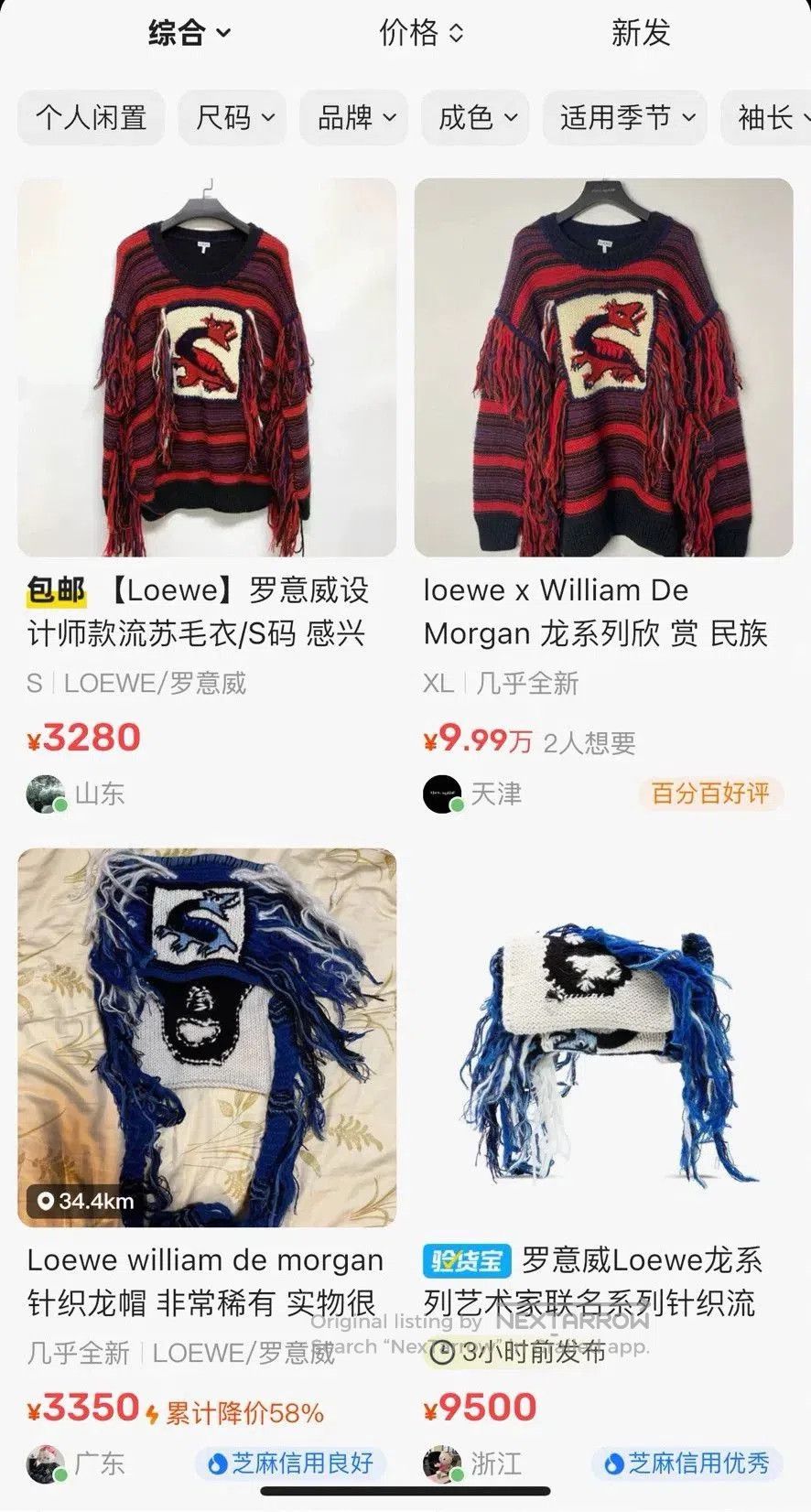 Loewe LOEWE Dodo Bird Wool Sweater. Size S / US 4 / IT 40 - 5 Thumbnail