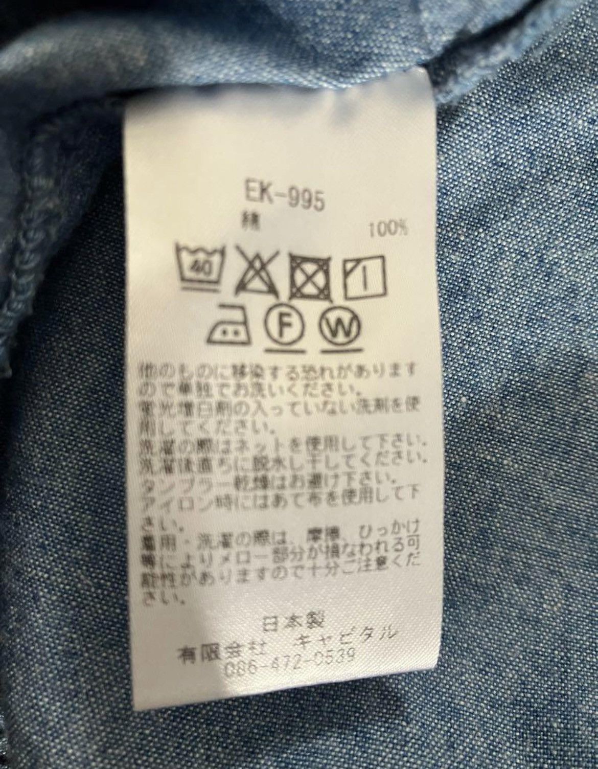 Japanese Brand × Kapital Kapital shirt Size US L / EU 52-54 / 3 - 6 Thumbnail