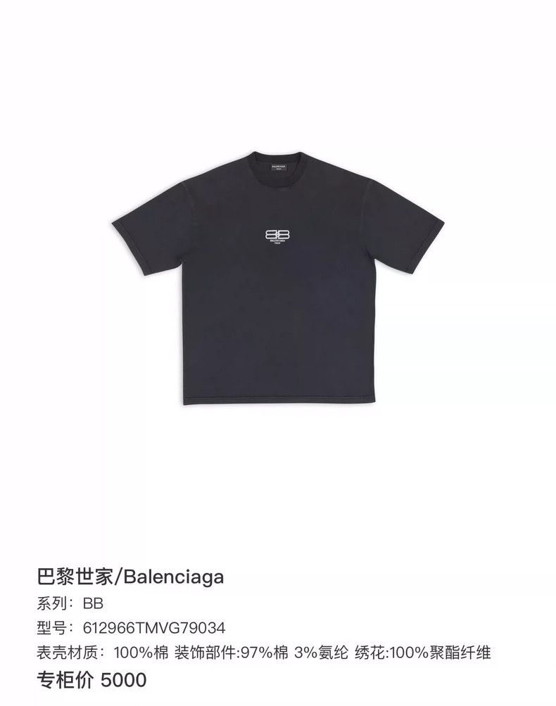 Balenciaga Balenciaga Double B lock letter embroidered Logo short sle Size US S / EU 44-46 / 1 - 6 Thumbnail