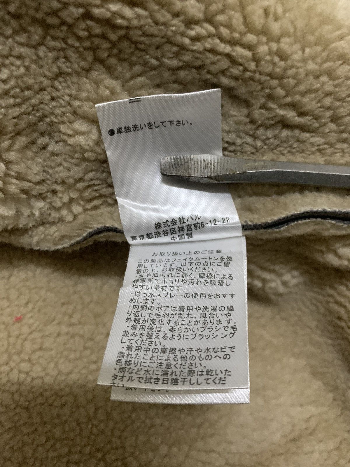 Japanese Brand Japanese WWG Faux Suede Sherpa Lined Oversized B3 Jacket Size US XXL / EU 58 / 5 - 18 Thumbnail
