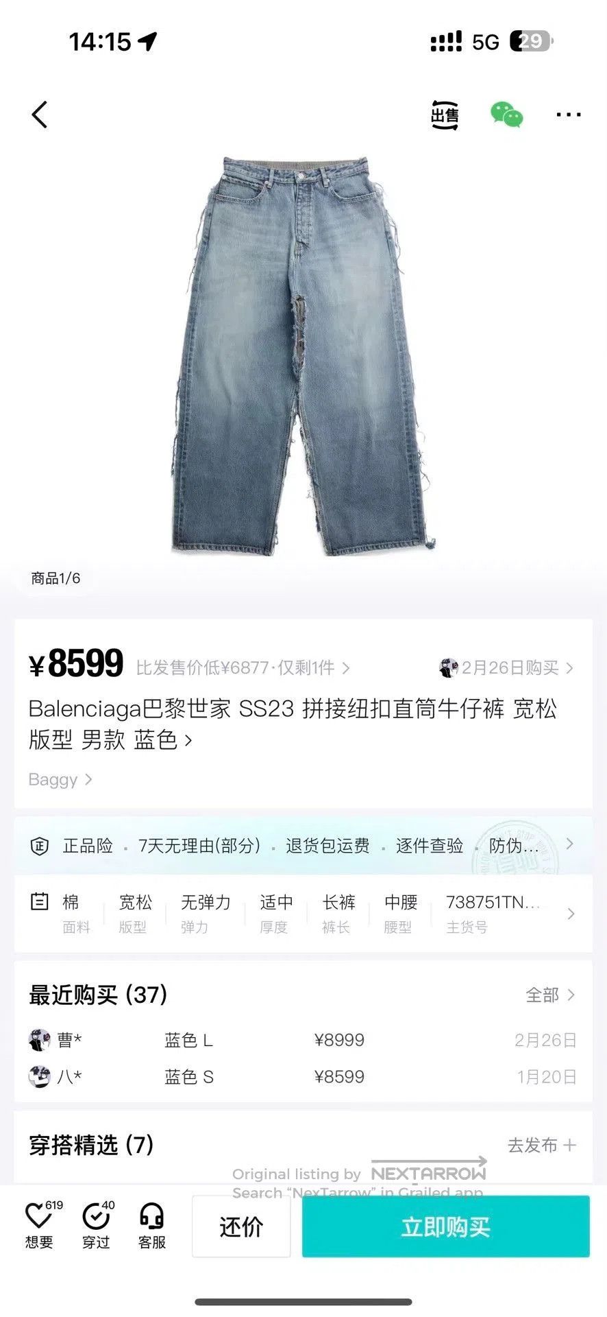 Balenciaga Balenciaga Denim Spliced Sweatpants. Size US 26 / EU 42 - 5 Thumbnail