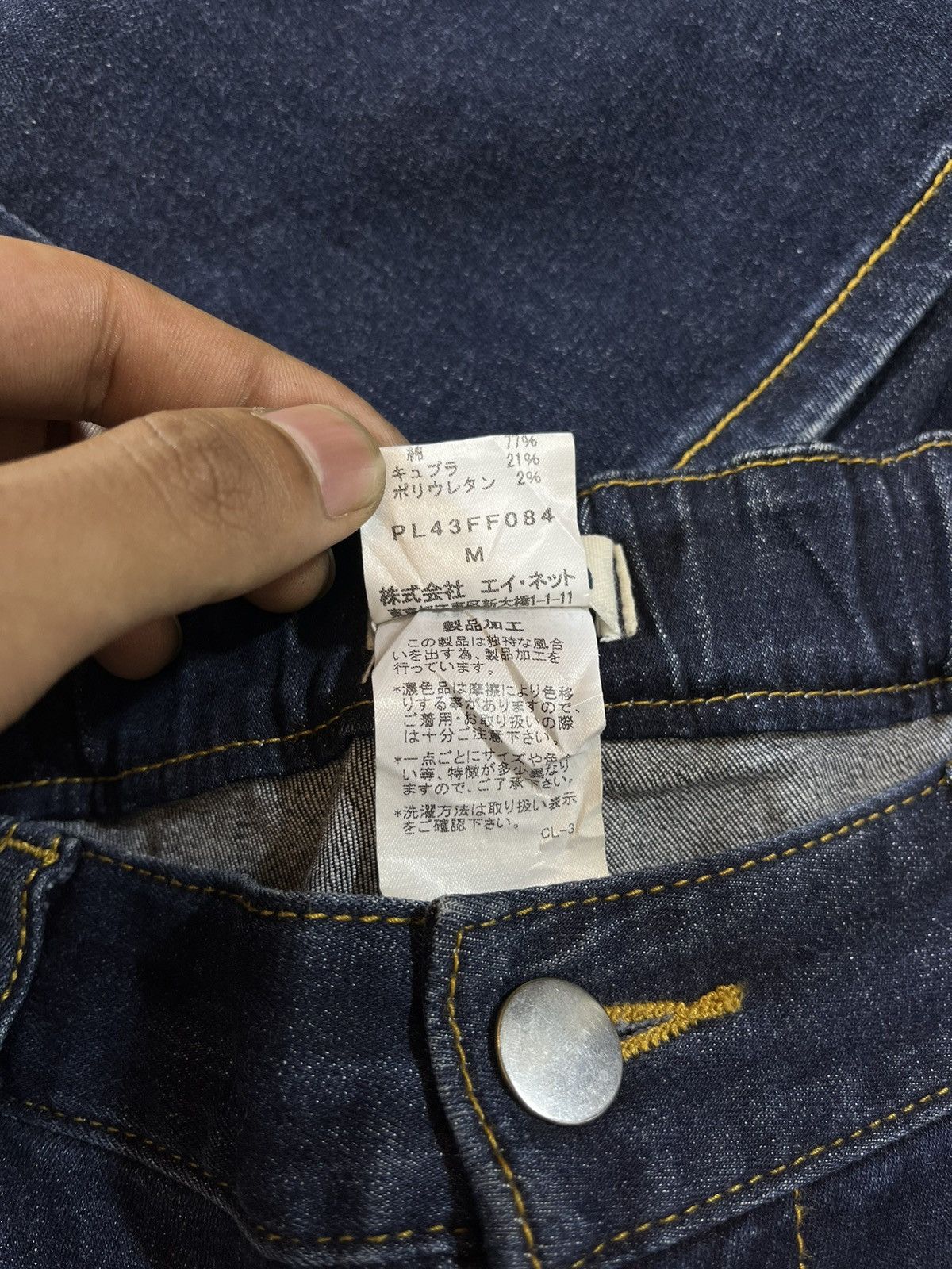 Issey Miyake Issey Miyake Plantation Soft Jeans – Made in Japan Size US 29 - 8 Thumbnail
