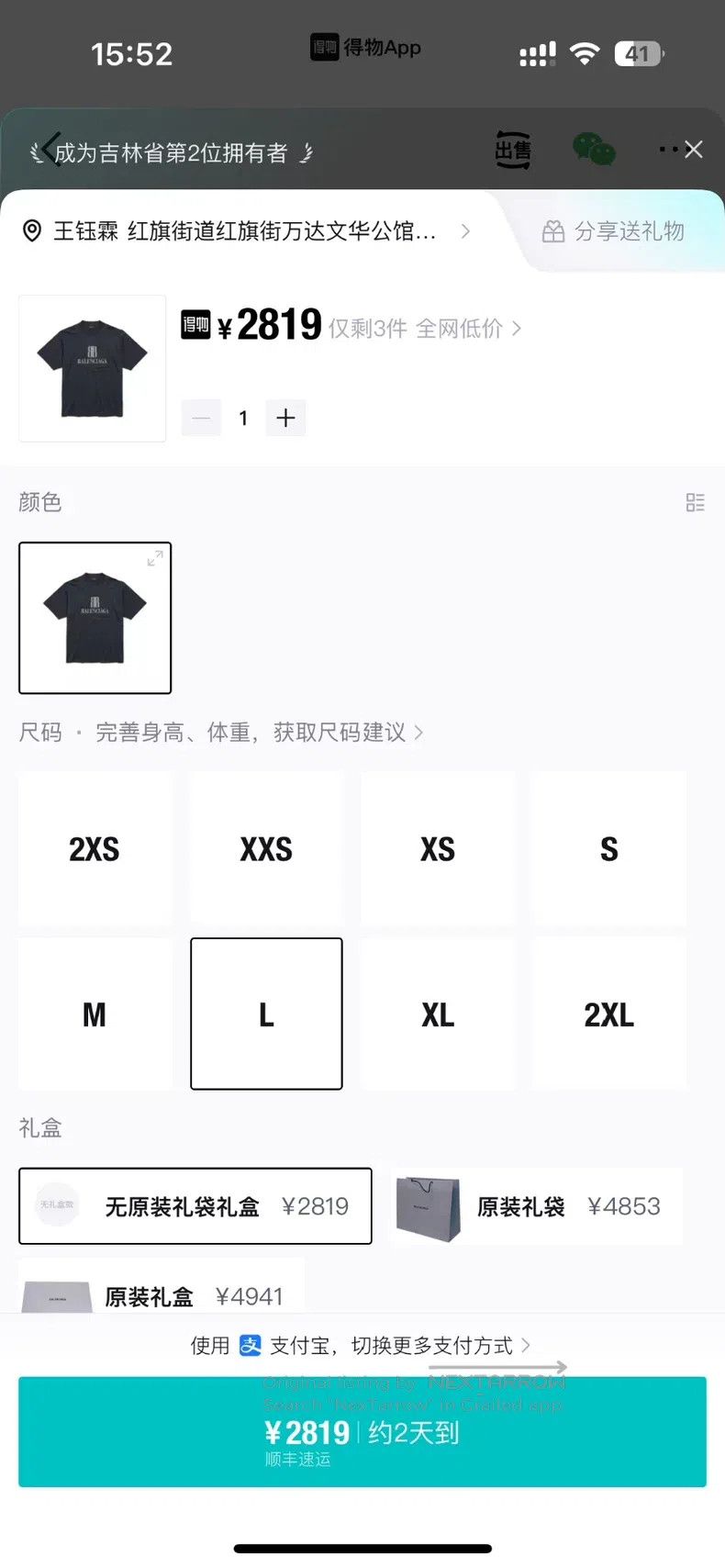 Balenciaga Balenciaga Lock扣 Logo Round Neck Short Sleeve Size US L / EU 52-54 / 3 - 7 Thumbnail