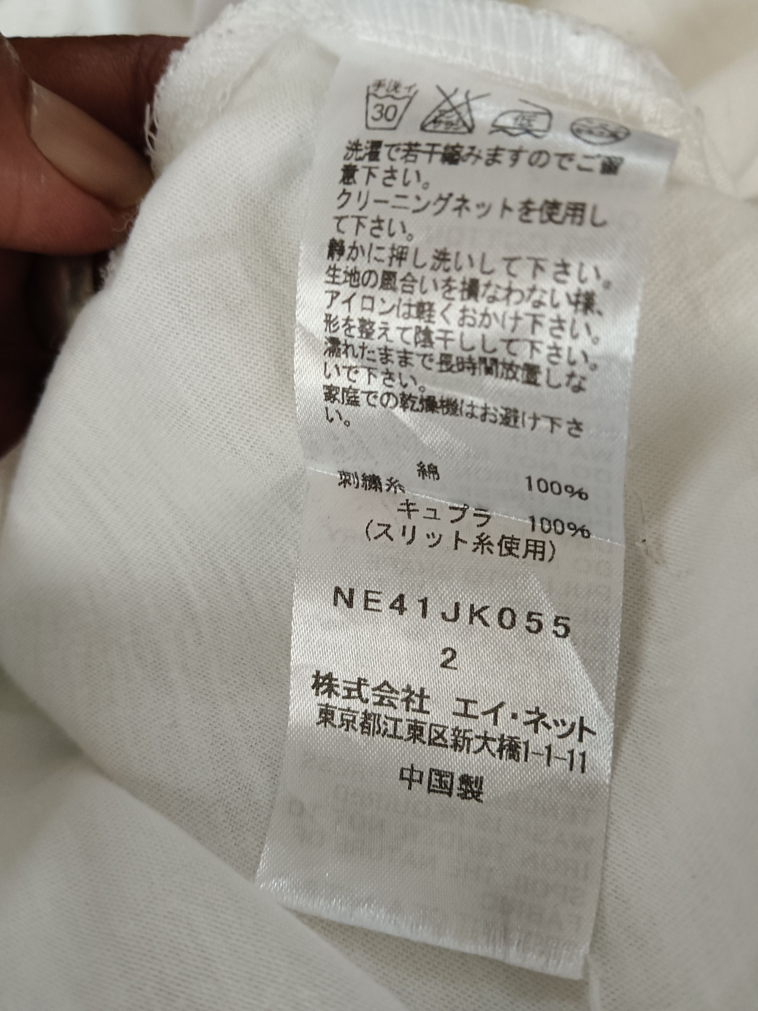 Issey Miyake × Ne-Net Ne-Net Issey Miyake Embroidery Art Tee. Size S / US 4 / IT 40 - 4 Thumbnail
