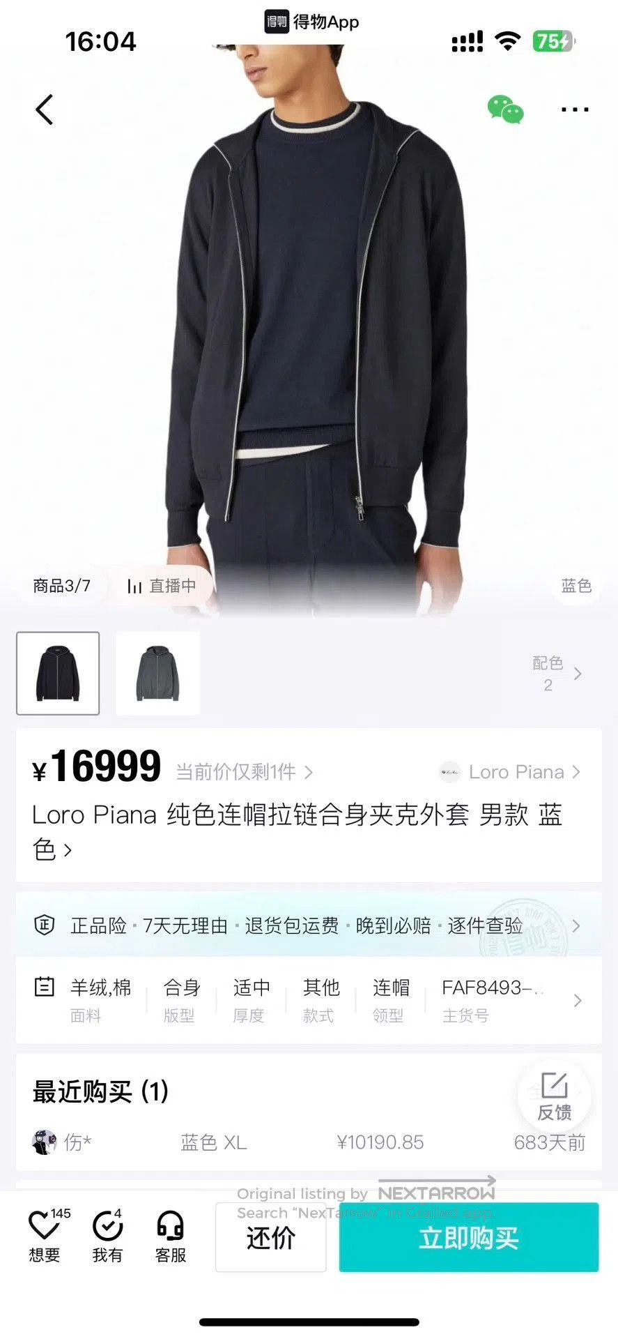 Loro Piana LORO PIANA Solid Hooded Zip Jacket. Size US S / EU 44-46 / 1 - 5 Thumbnail