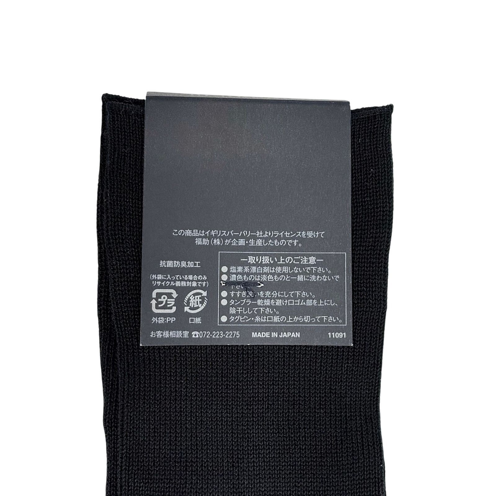 Burberry Burberry Extra Long Dress Socks Size ONE SIZE - 5 Thumbnail