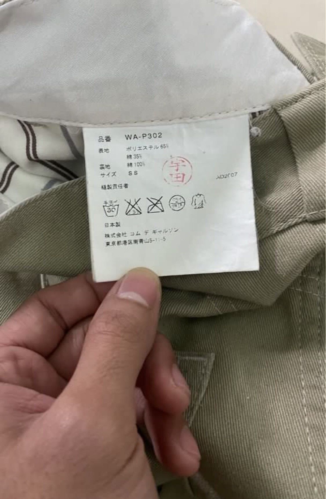 Comme des Garcons × Dickies × Junya Watanabe Dickies x junya watanabe by cdg khakis Size US 32 / EU 48 - 4 Thumbnail
