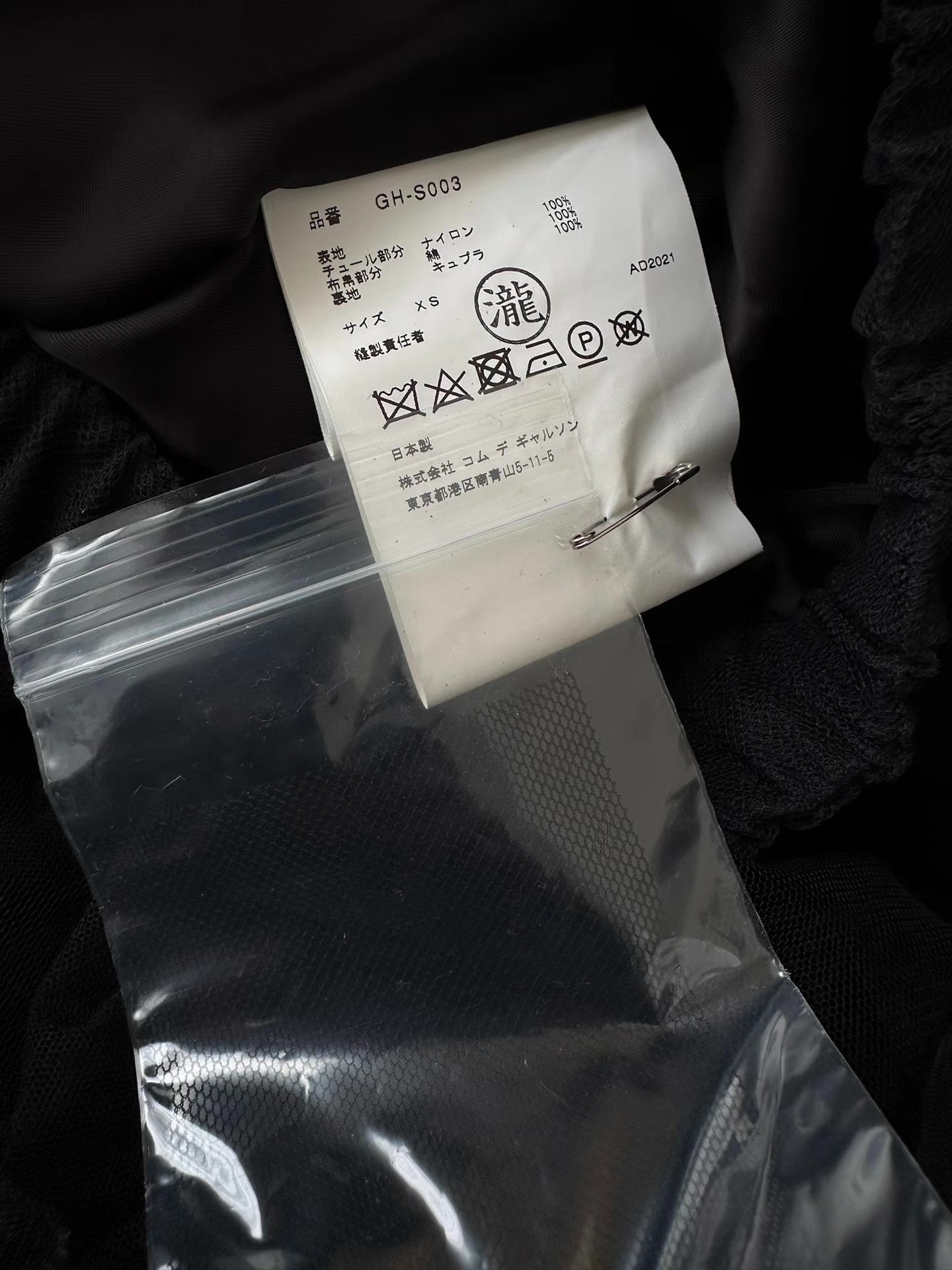 Comme des Garcons Comme des Garçons CDG Heavy-Duty Tulle Tutu Skirt Ｑ24 Size 32" / US 10 / IT 46 - 6 Thumbnail
