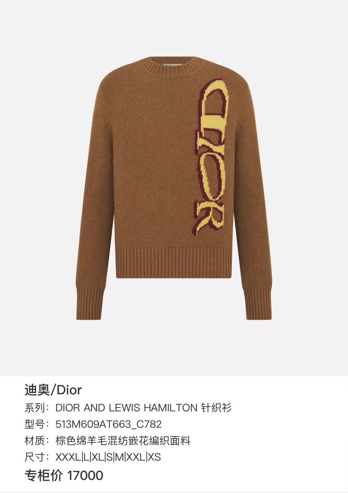 Dior DIOR x LH Knit Sweater Intarsia Wool-Cash Stripe Collar Brown S Size US S / EU 44-46 / 1 - 7 Thumbnail
