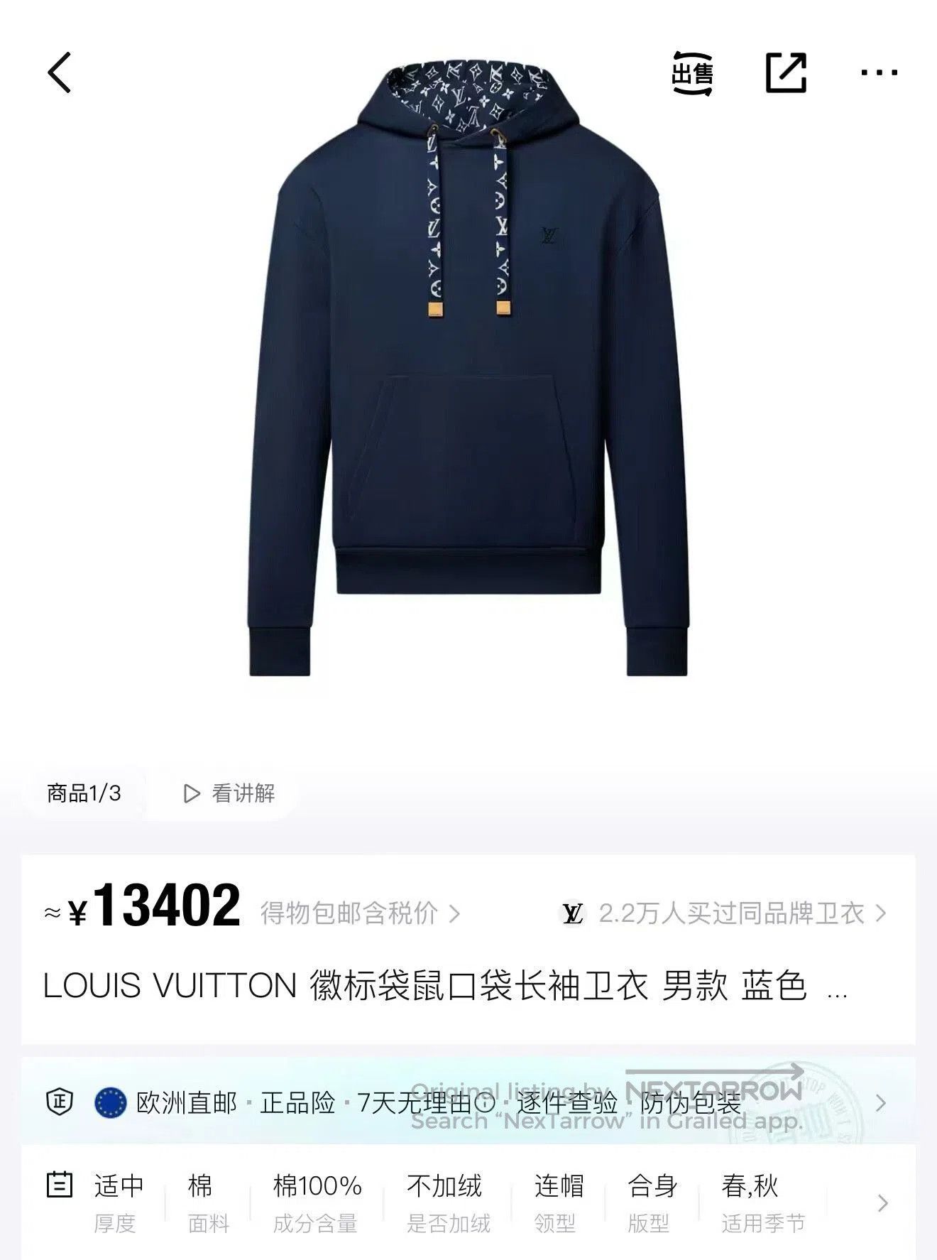 Louis Vuitton louis vuitton navy blue drawstring hoodie. Size XL / US 12-14 / IT 48-50 - 5 Thumbnail