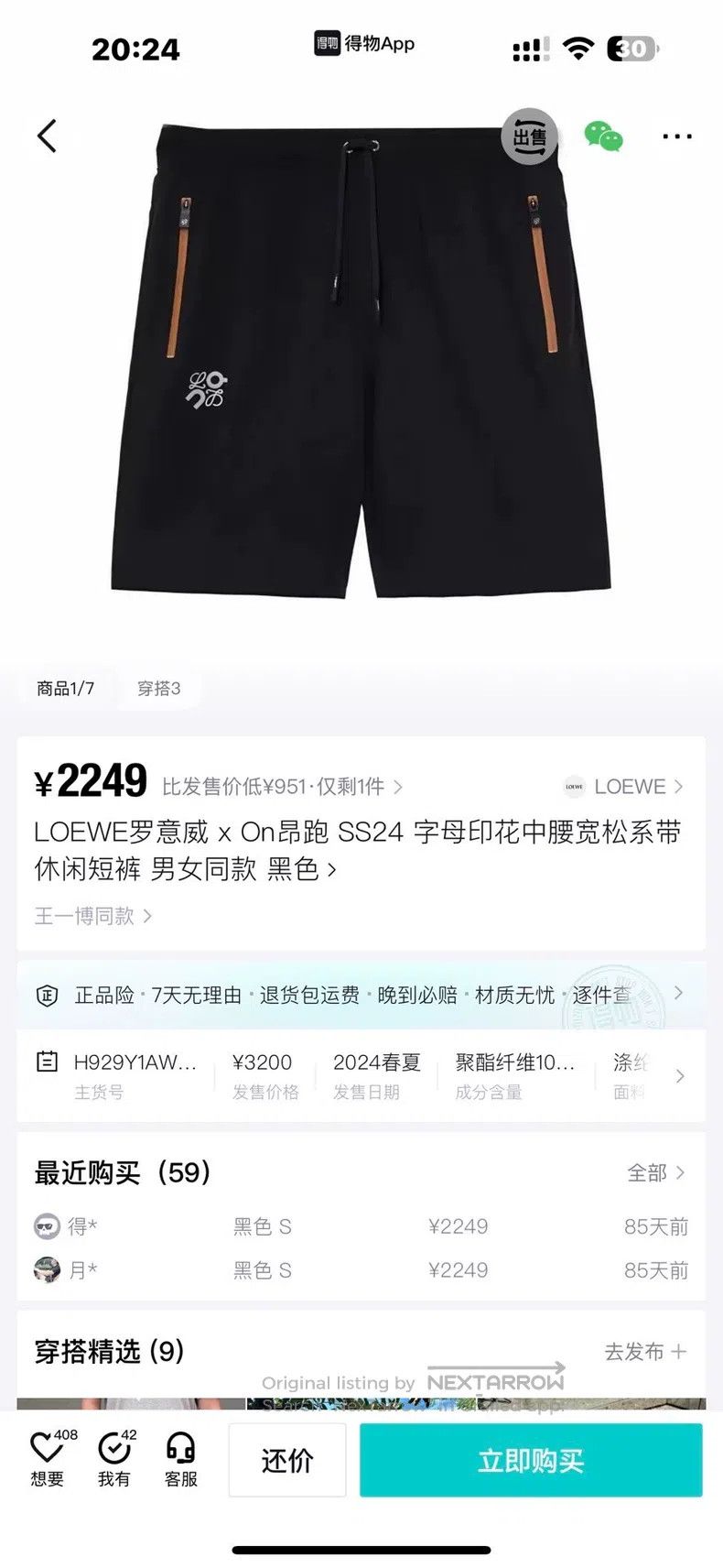 Loewe Loewe size XS On Anpao SS24 Letter-Printed Shorts Size 24" / US 00 / IT 34 - 2 Thumbnail