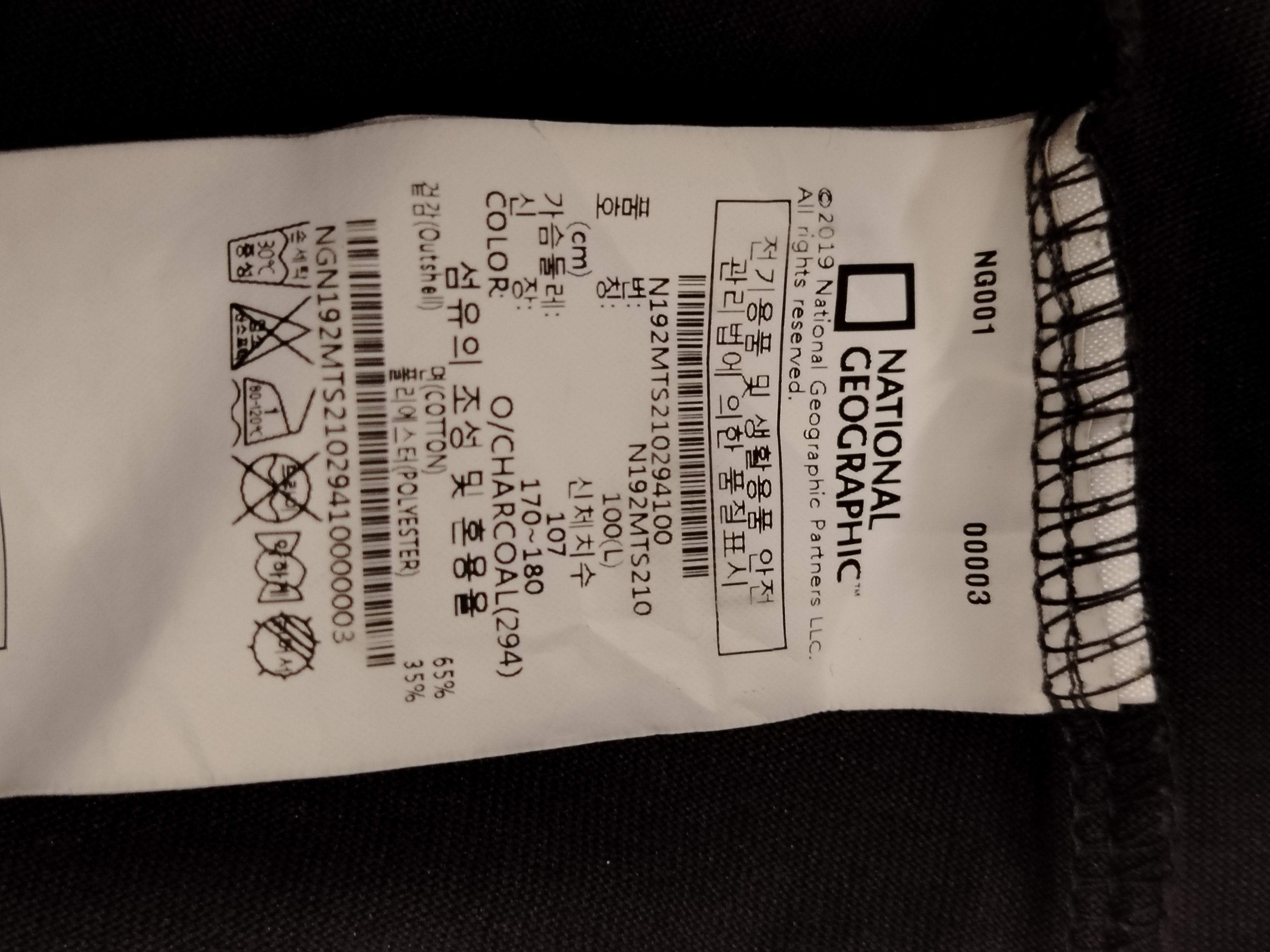 Grailed National geographic t shirt Size US L / EU 52-54 / 3 - 6 Thumbnail