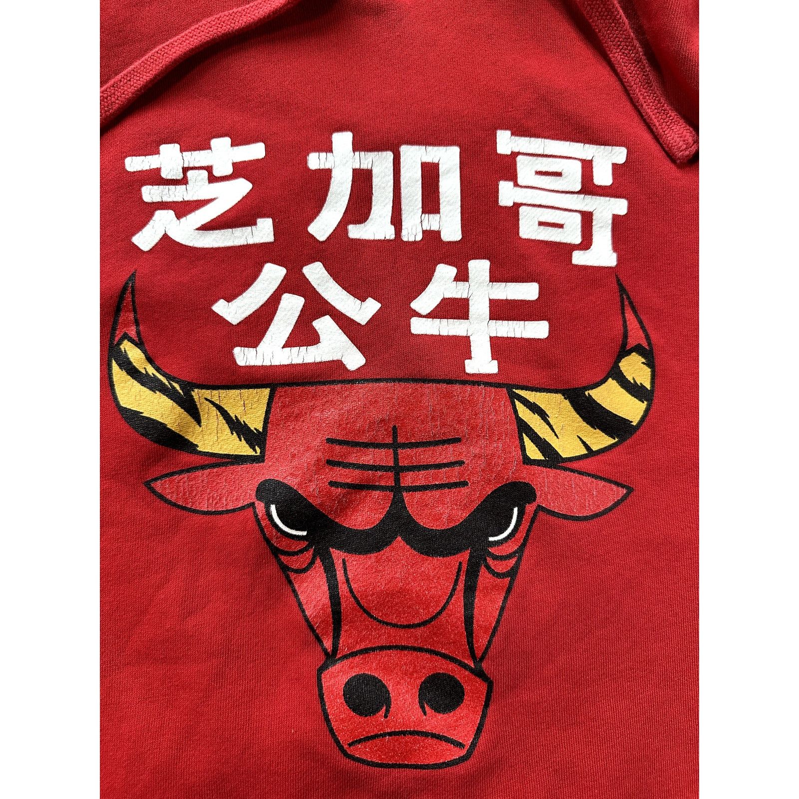 NBA Unisex Chicago Bulls NBA x Hyperfly Year of the Tiger Hoodie Size US XXL / EU 58 / 5 - 4 Thumbnail