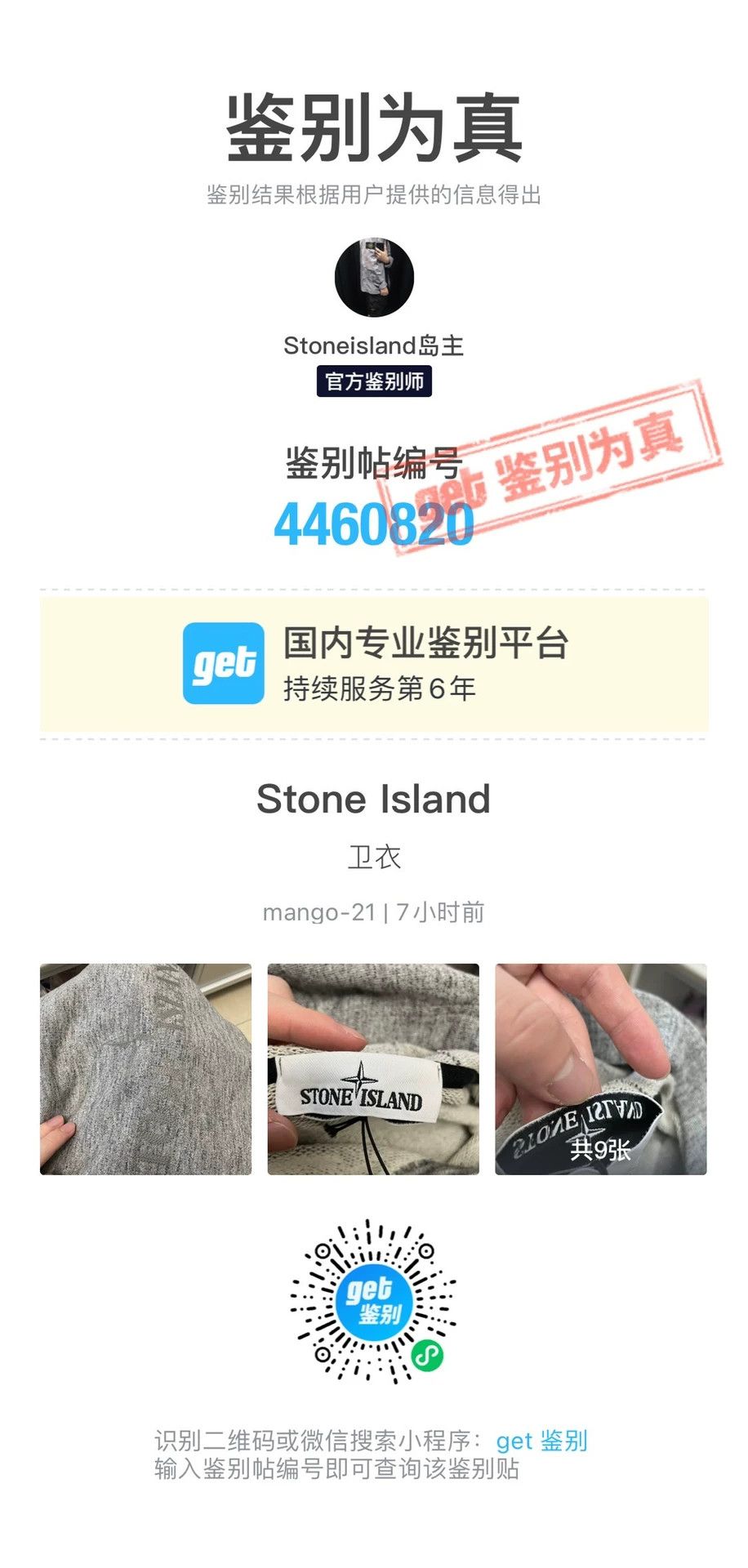 Stone Island STONE ISLAND 19SS Embroidered Logo Gray Hoodie S Size US S / EU 44-46 / 1 - 8 Thumbnail