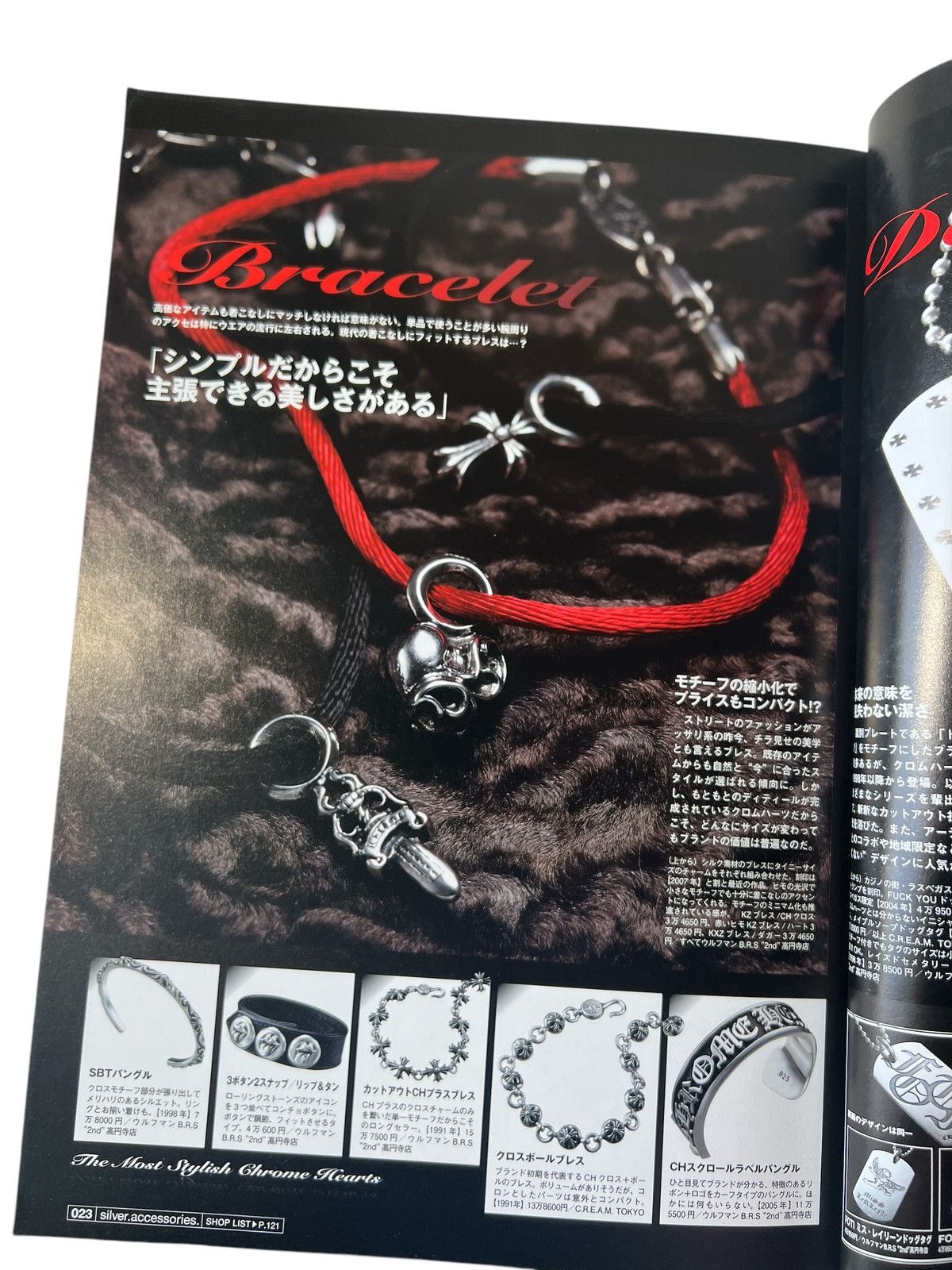 Chrome Hearts CHROME HEARTS Magazine Guide Book Encyclopedia ring necklace Size ONE SIZE - 5 Thumbnail