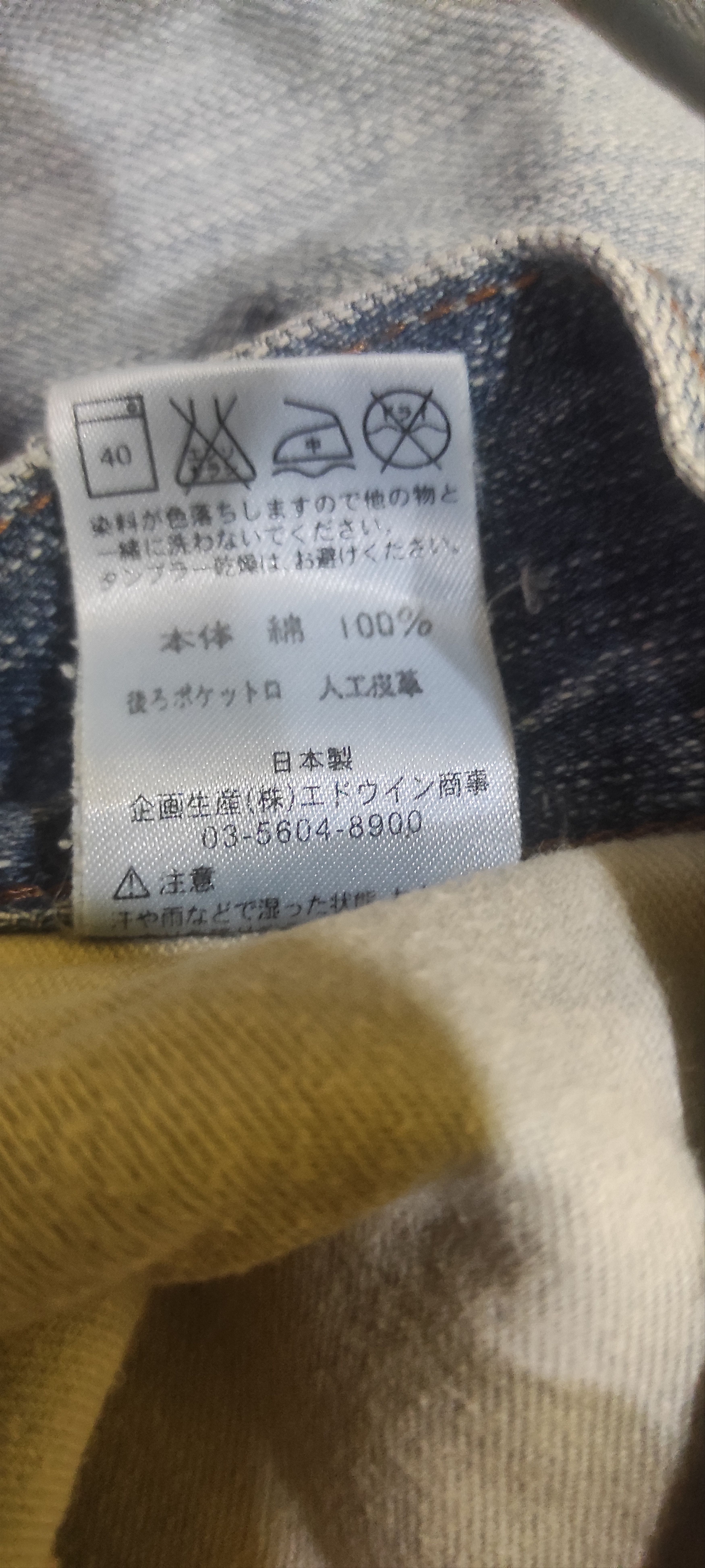Edwin Distressed Edwin Flare Denim Size US 28 / EU 44 - 11 Thumbnail