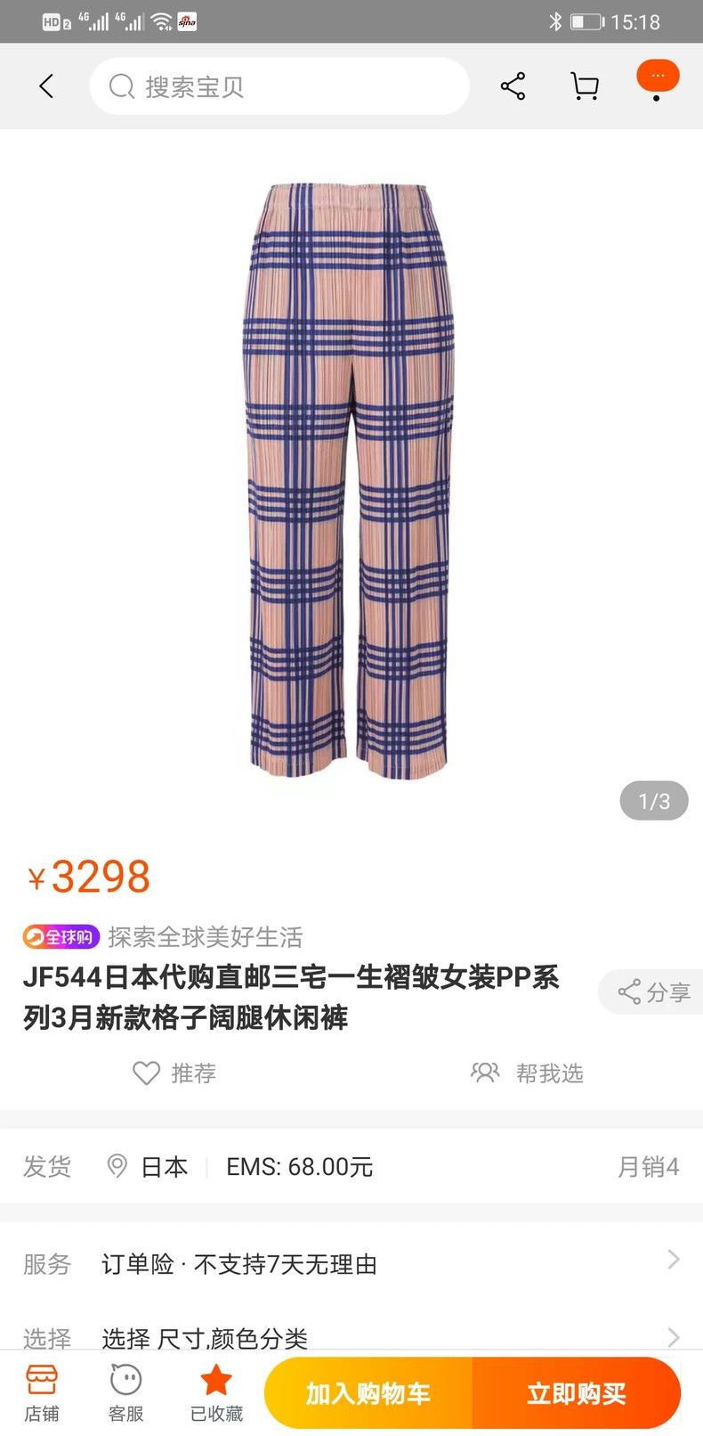 Issey Miyake Issey Miyake size:3 Checked wide-leg casual pants Size 42" / US 20 - 5 Thumbnail