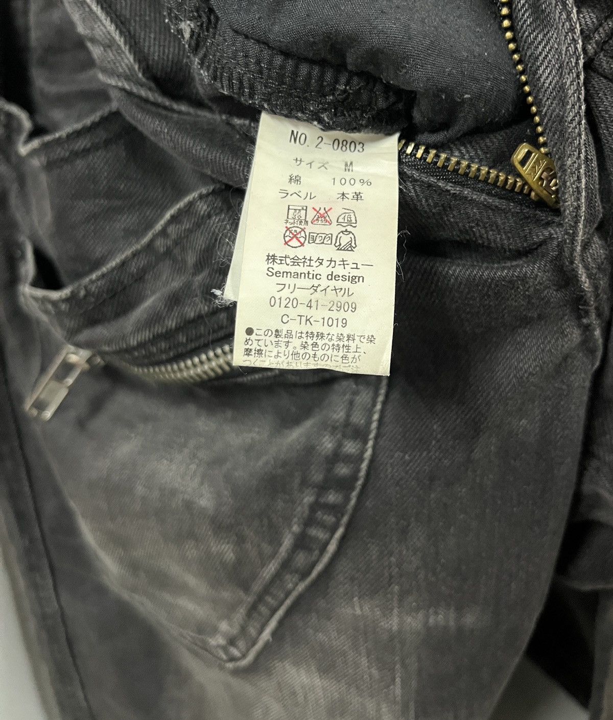 Designer × Japanese Brand × semanticdesign Semantic design punk style Size US 33 - 12 Thumbnail