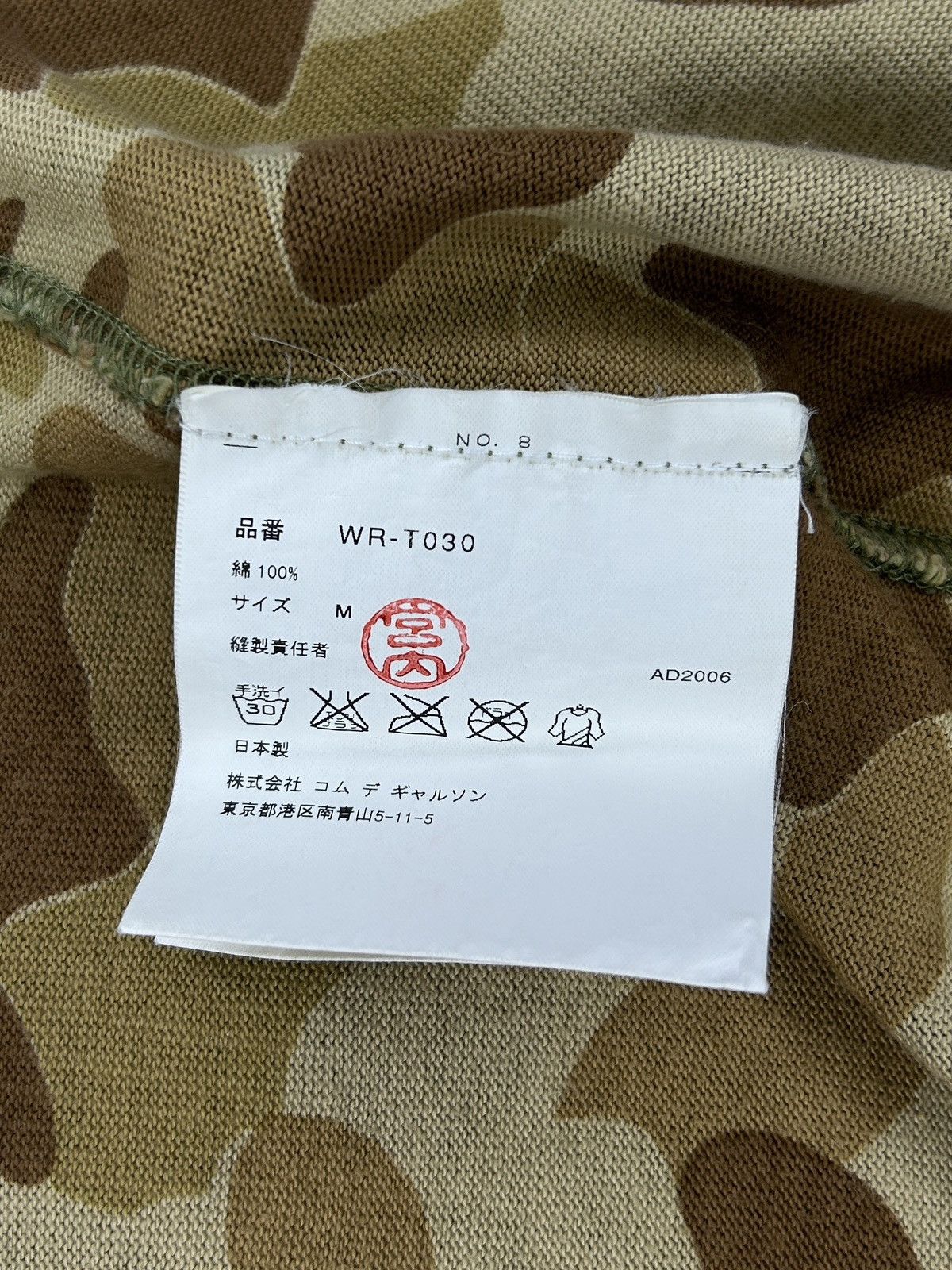 Junya Watanabe F/W 06 Camo Bulldog T-Shirt Size US M / EU 48-50 / 2 - 9 Thumbnail