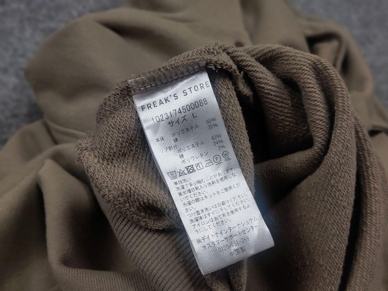 Towncraft Freak's Store japan Towncraft The Fox Collection Sweatshirt Size US L / EU 52-54 / 3 - 13 Thumbnail