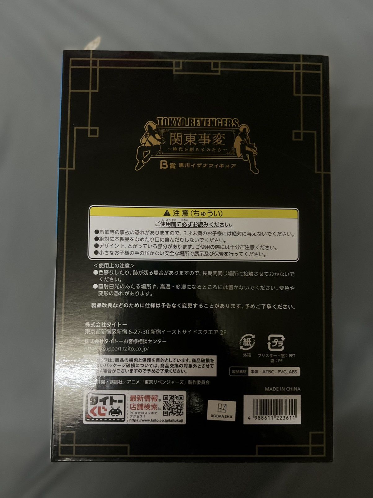 Japanese Brand Taito Kuji Figure Tokyo Revengers Izana Kurokawa(Prize B.) Size ONE SIZE - 3 Thumbnail