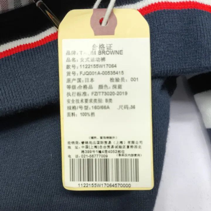 Thom Browne Thom Browne Navy Striped Sweatpants for Women -2507 Size 35" - 1 Thumbnail