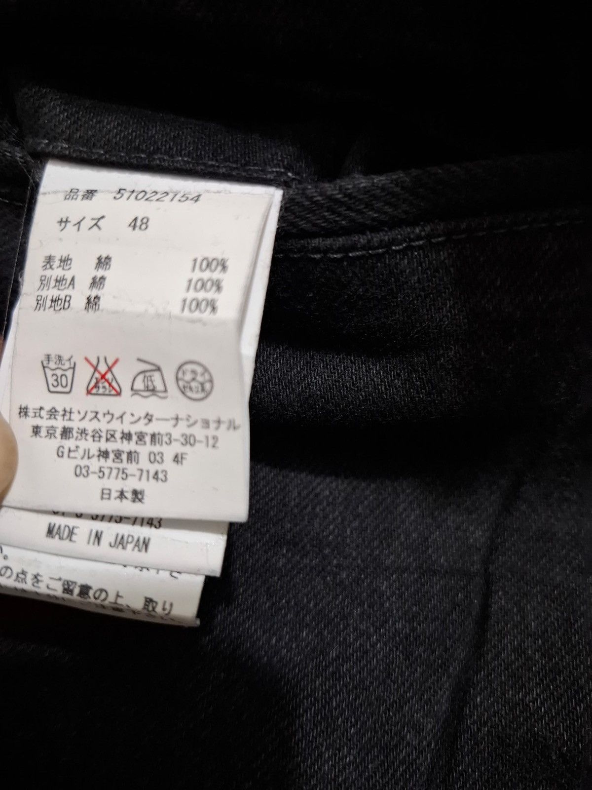 Maison MIHARA YASUHIRO MAISON MIHARA YASUHIRO Damaged Repair Hybrid Denim Trousers Size US 35 - 4 Thumbnail
